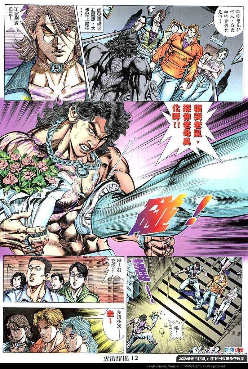 第55话