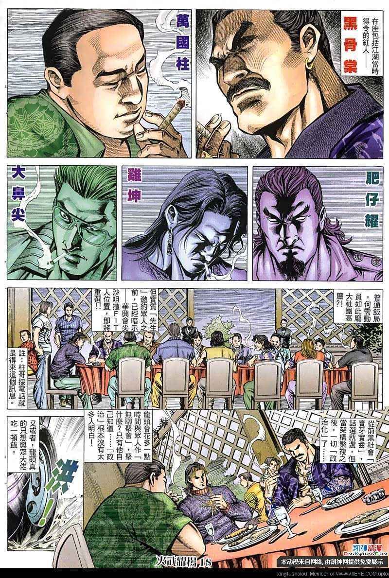 第55话