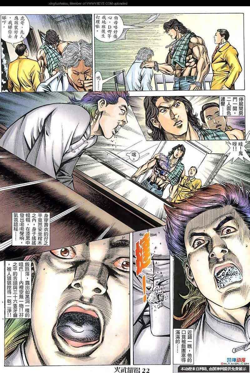 第55话