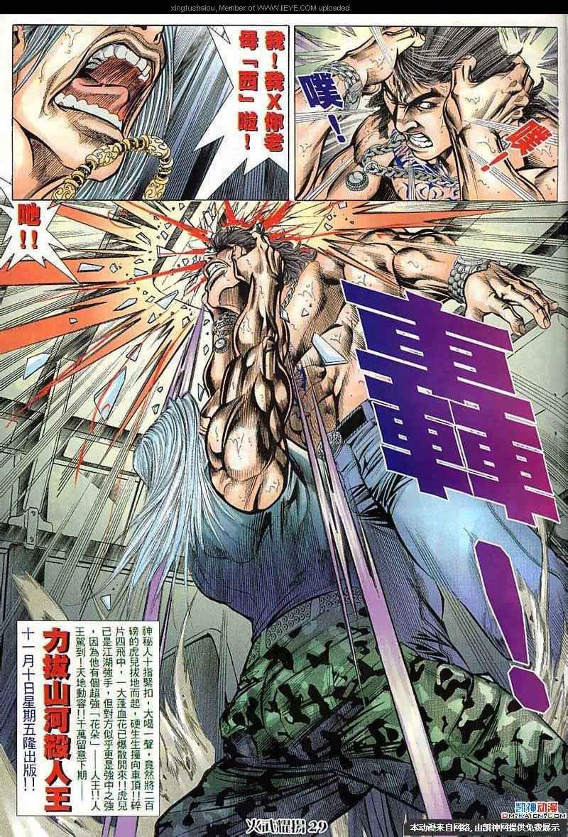 第55话