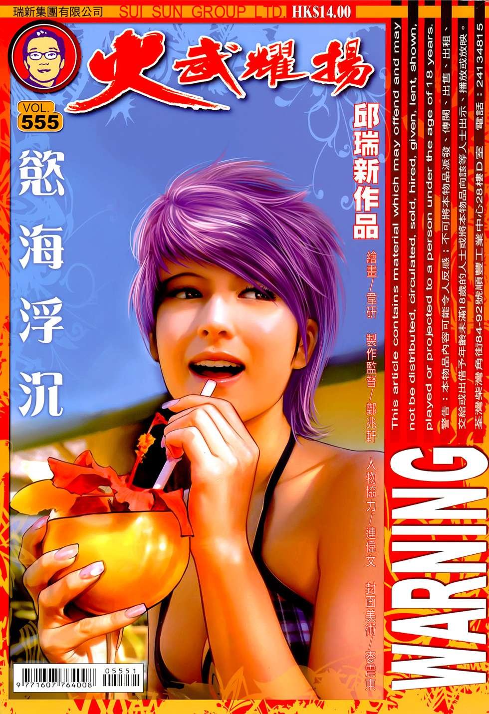 第555话