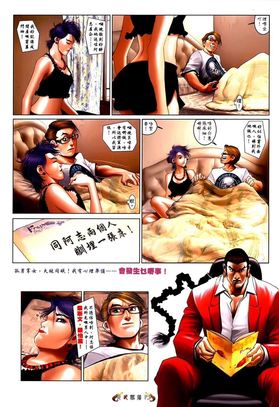 第555话