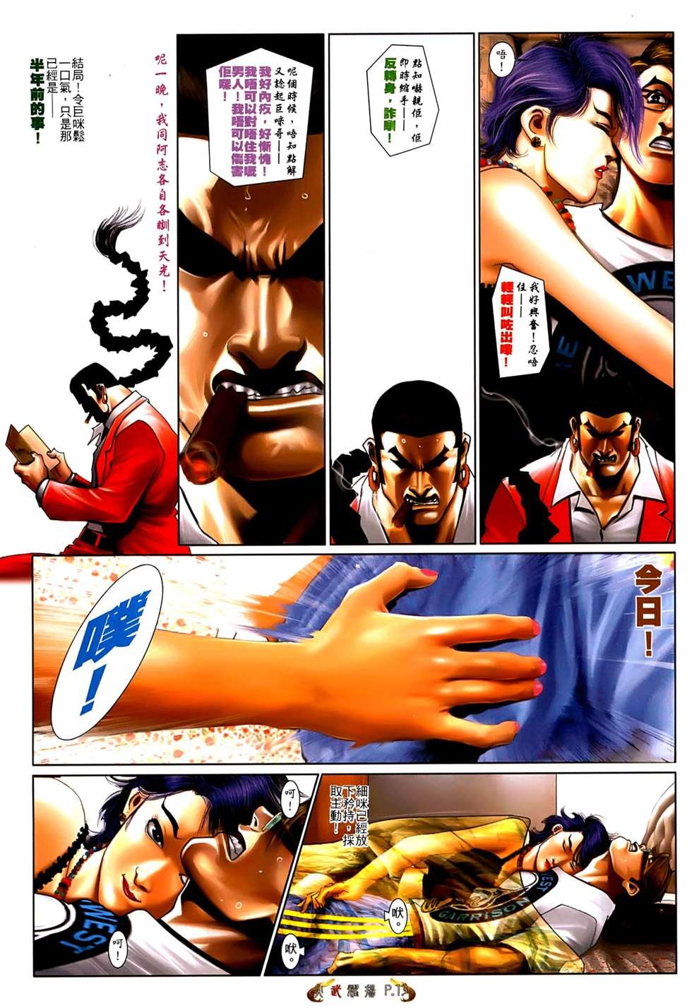 第555话