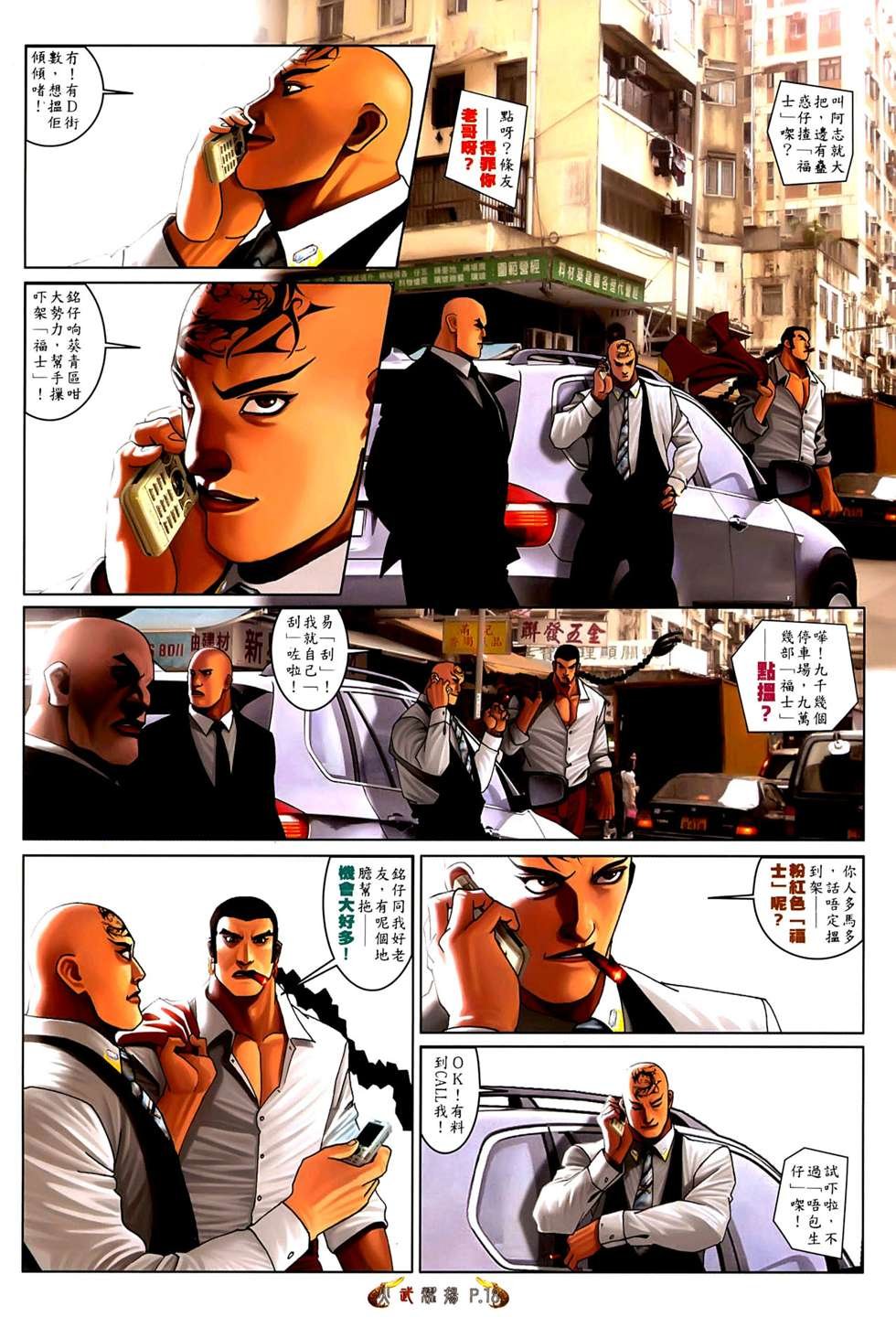 第555话