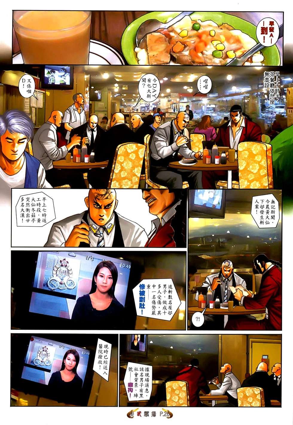 第555话