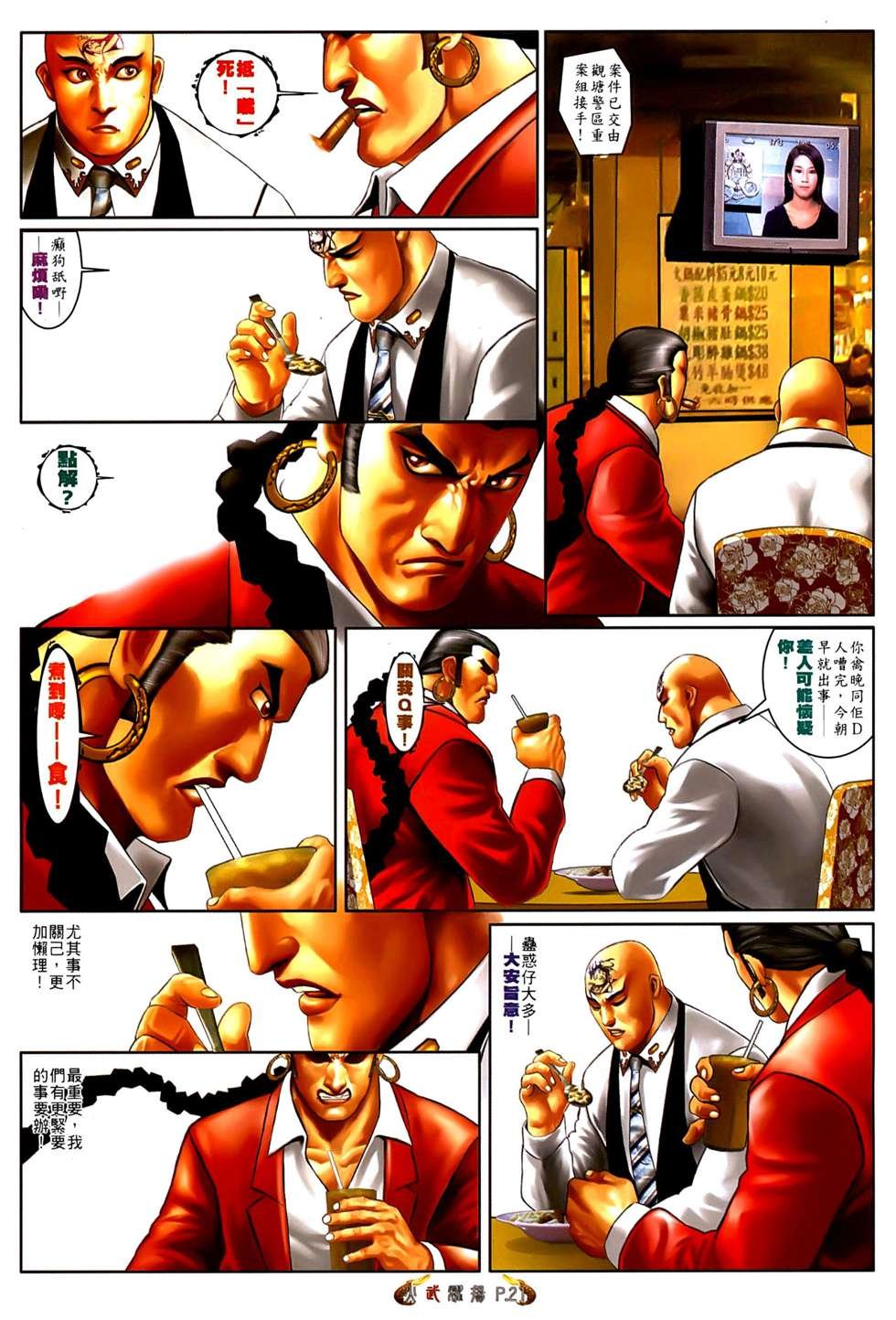 第555话