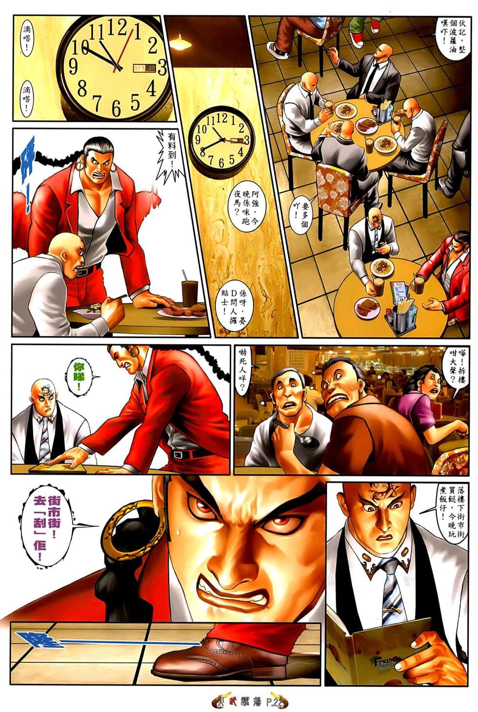 第555话