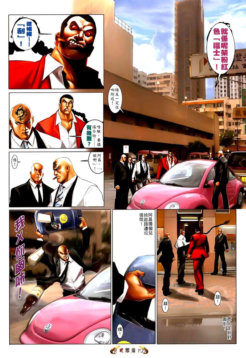 第555话