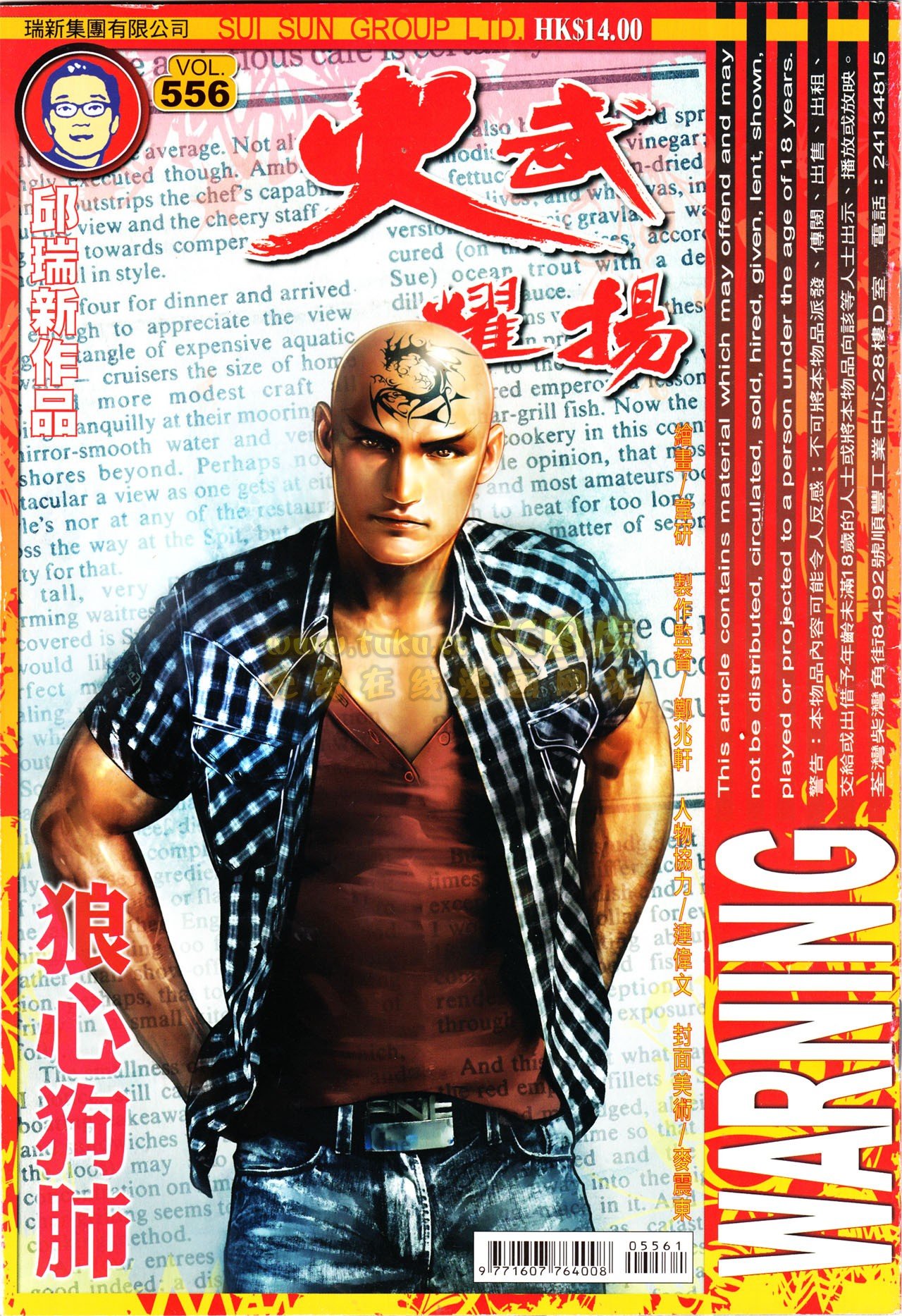 第556话
