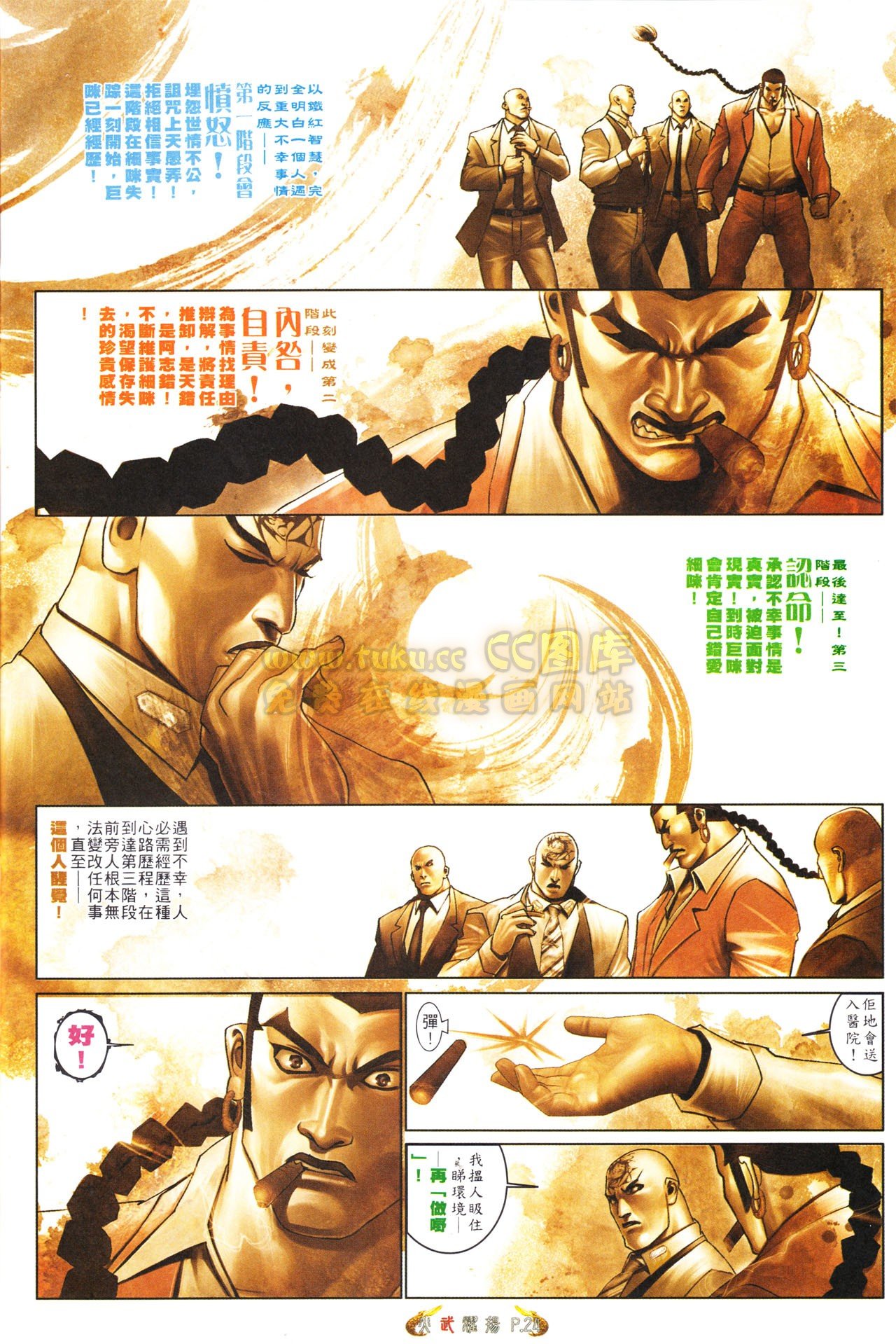 第556话