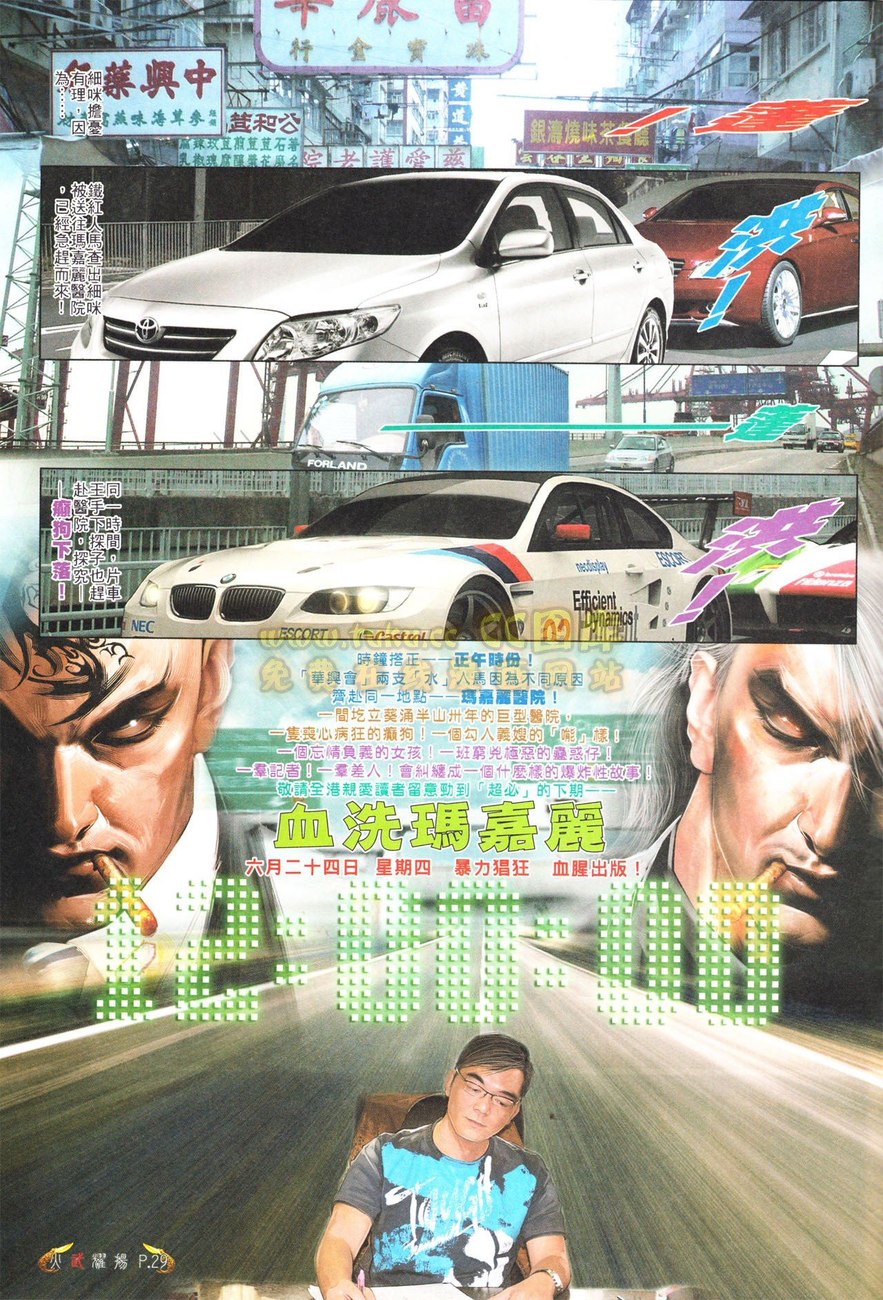 第556话