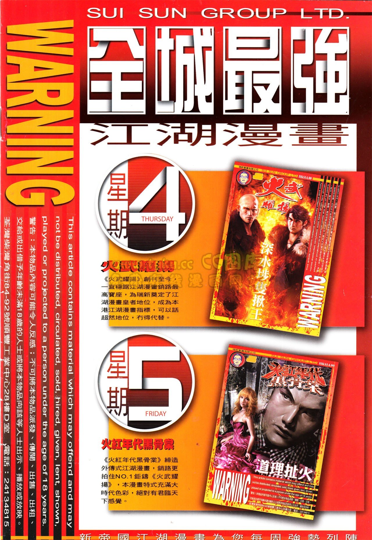 第556话