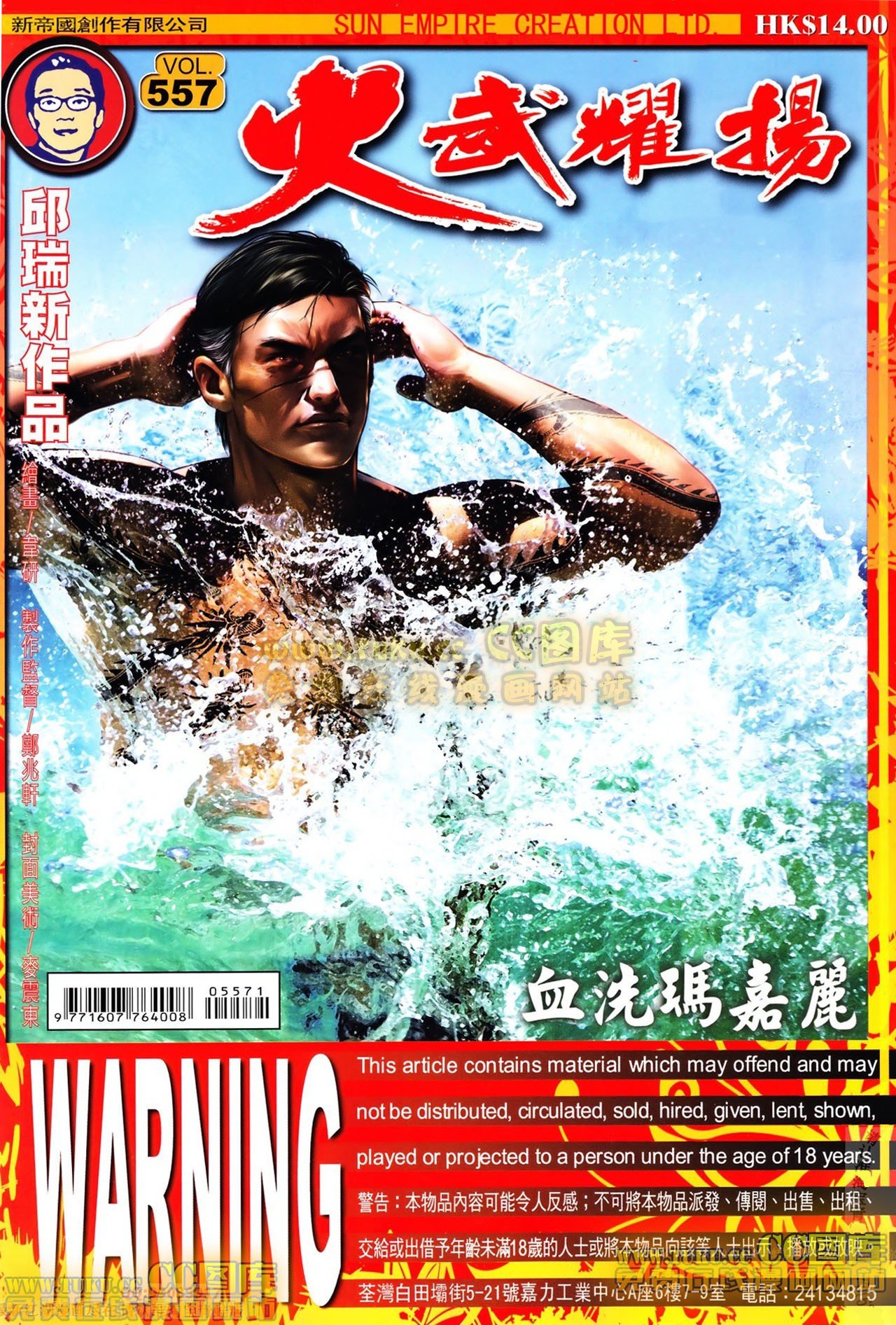 第557话