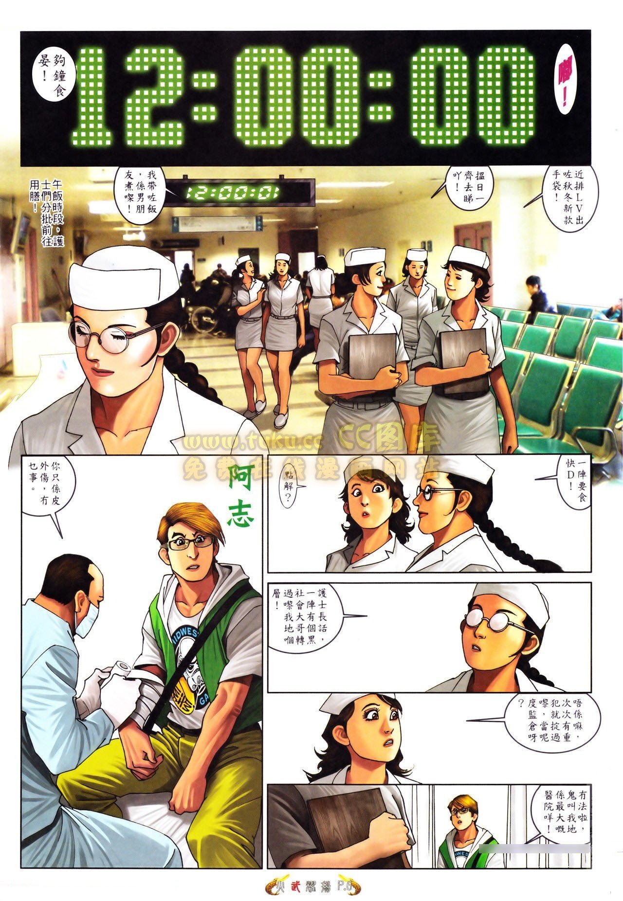 第557话