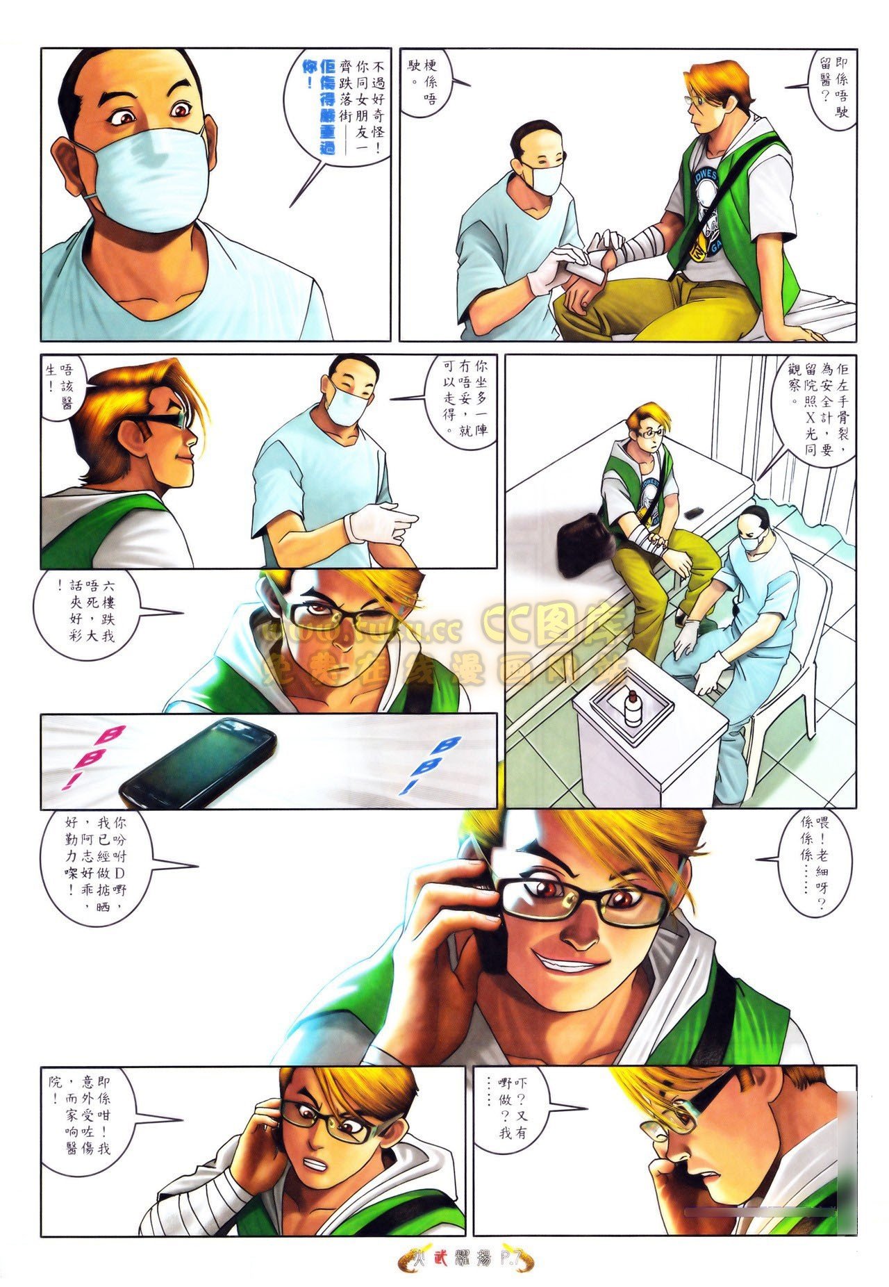 第557话