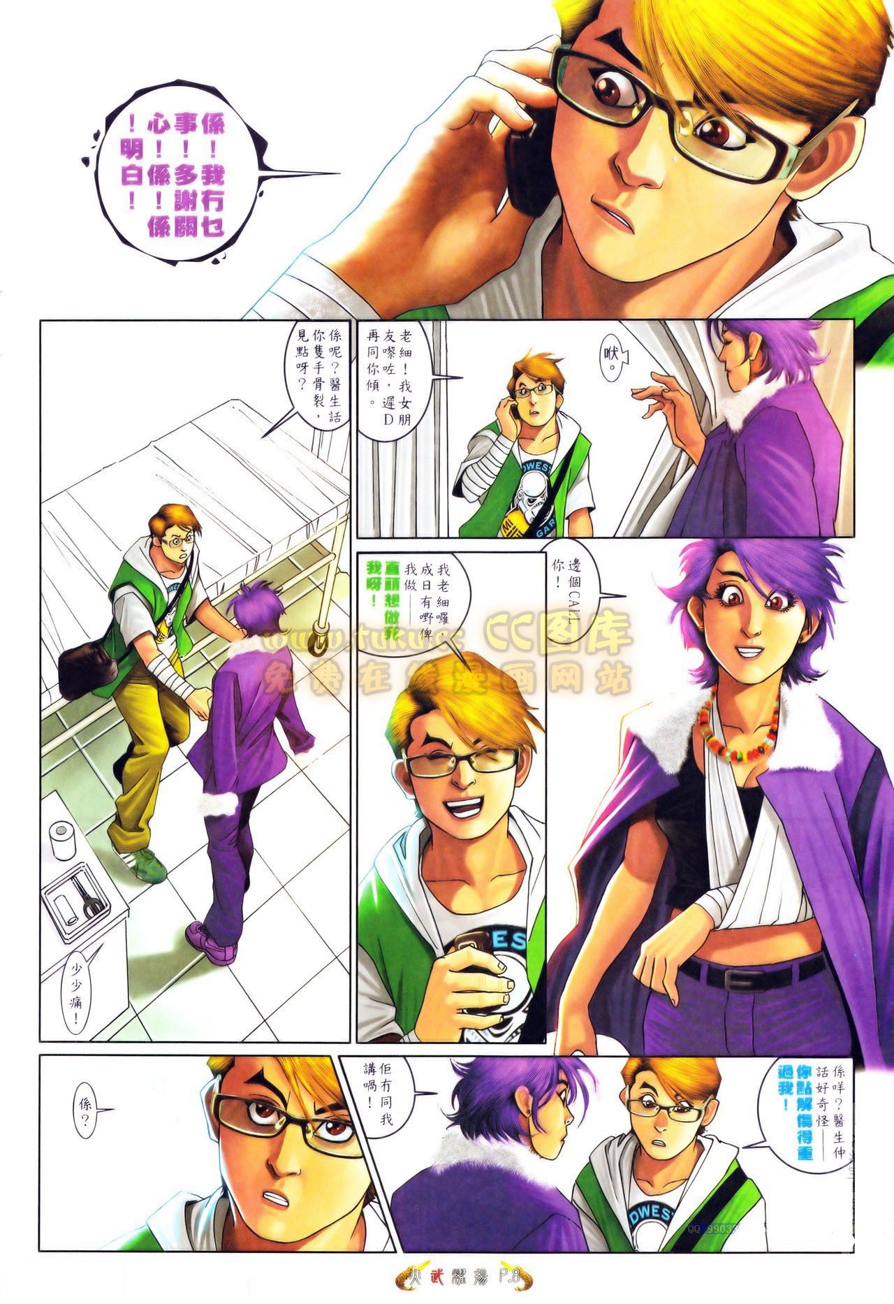 第557话