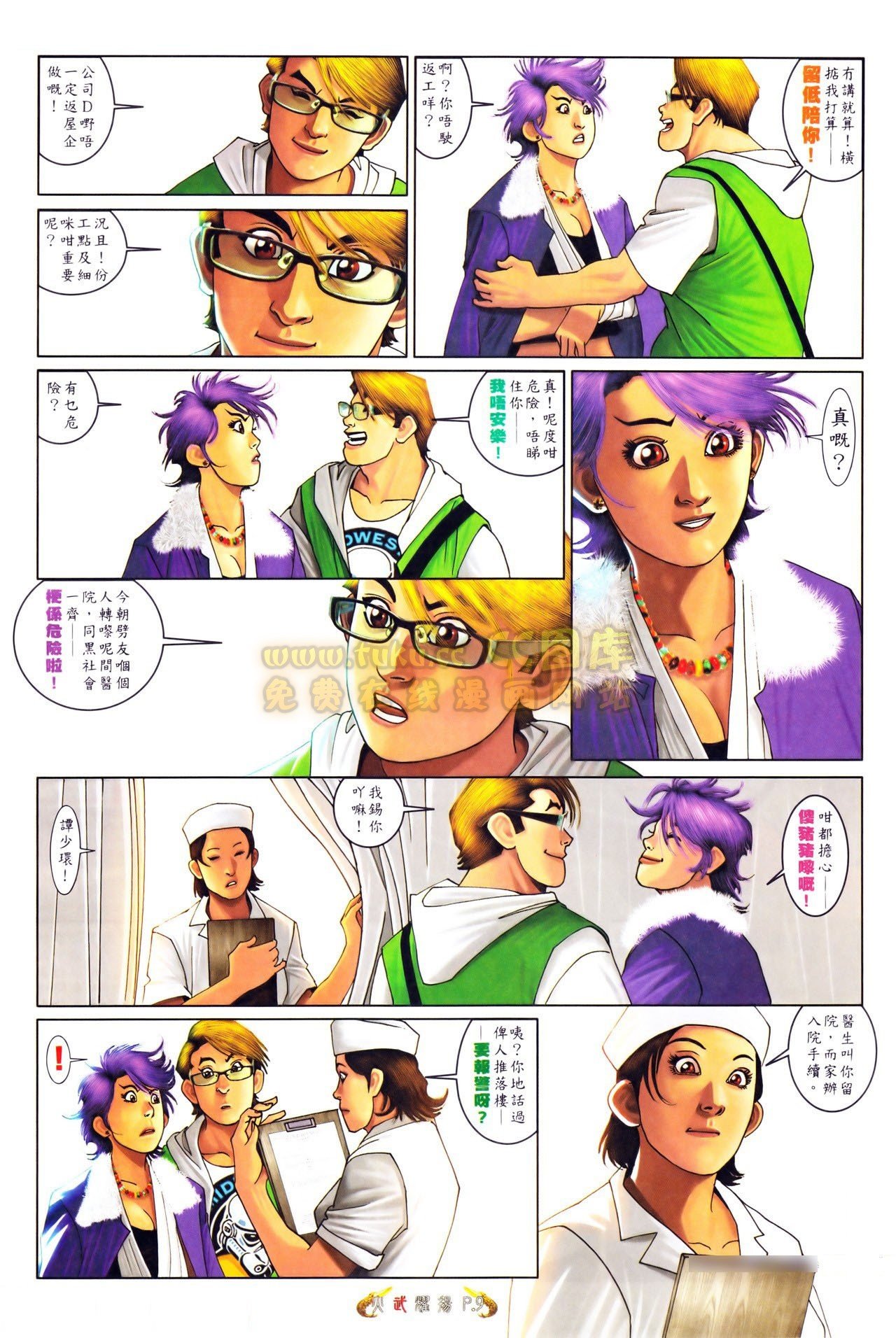 第557话