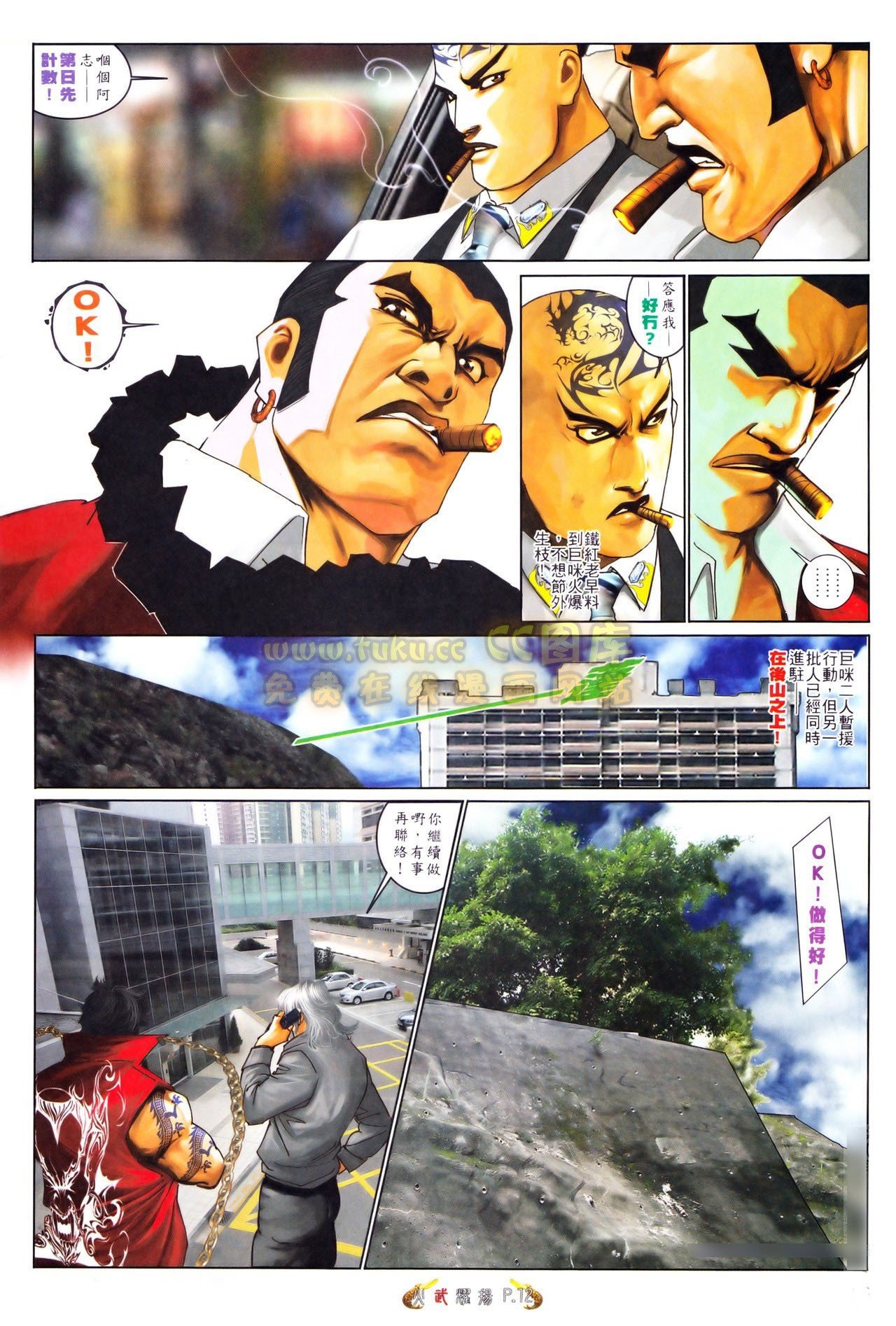 第557话