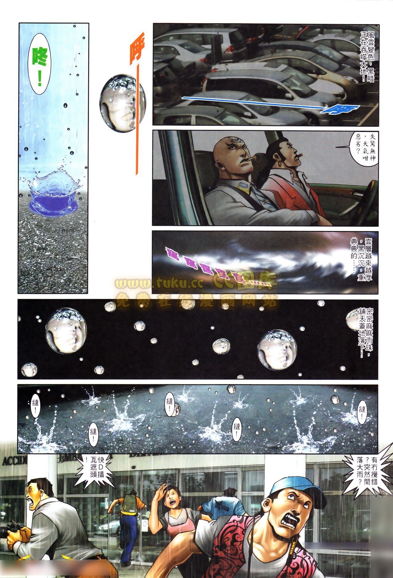 第557话