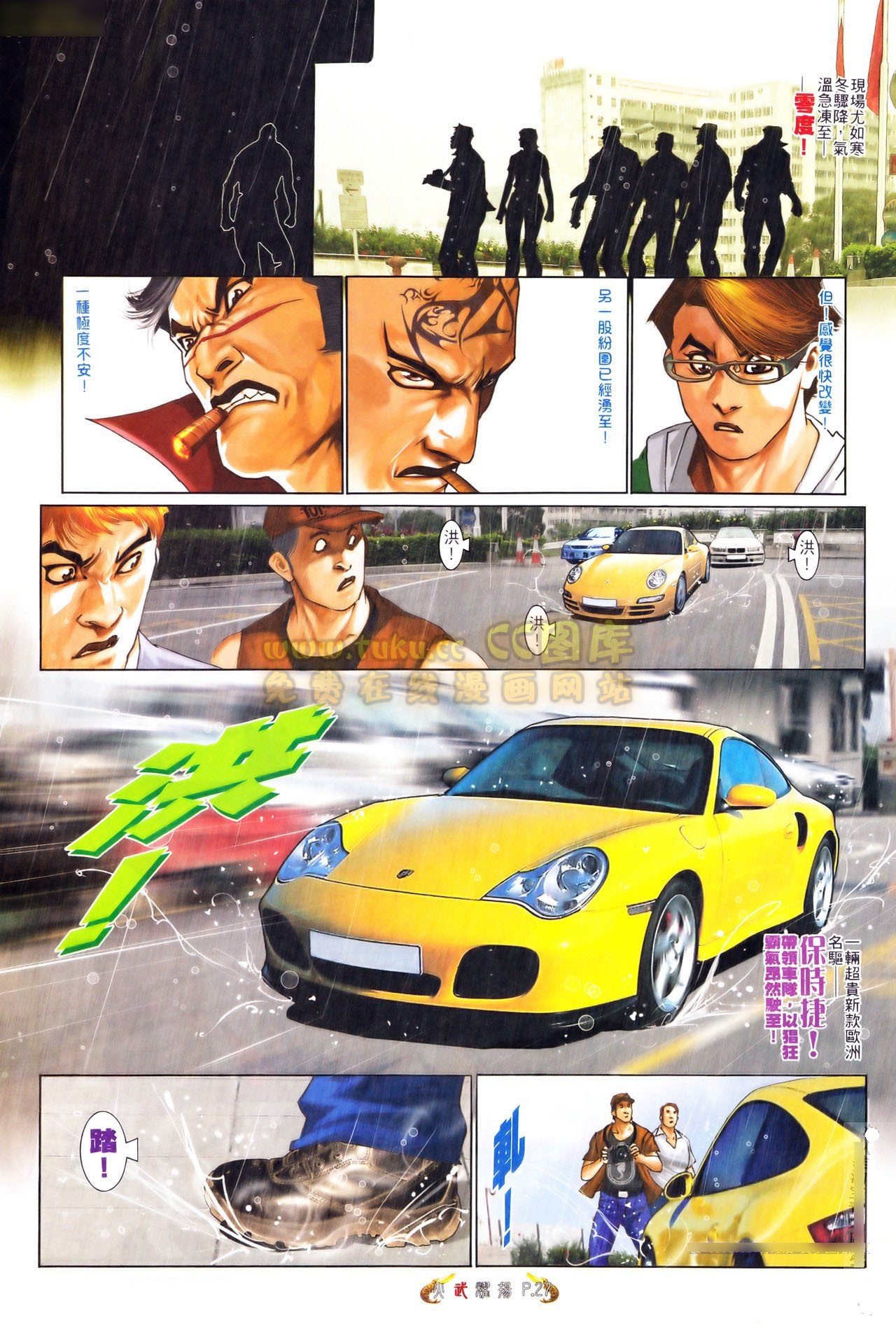第557话