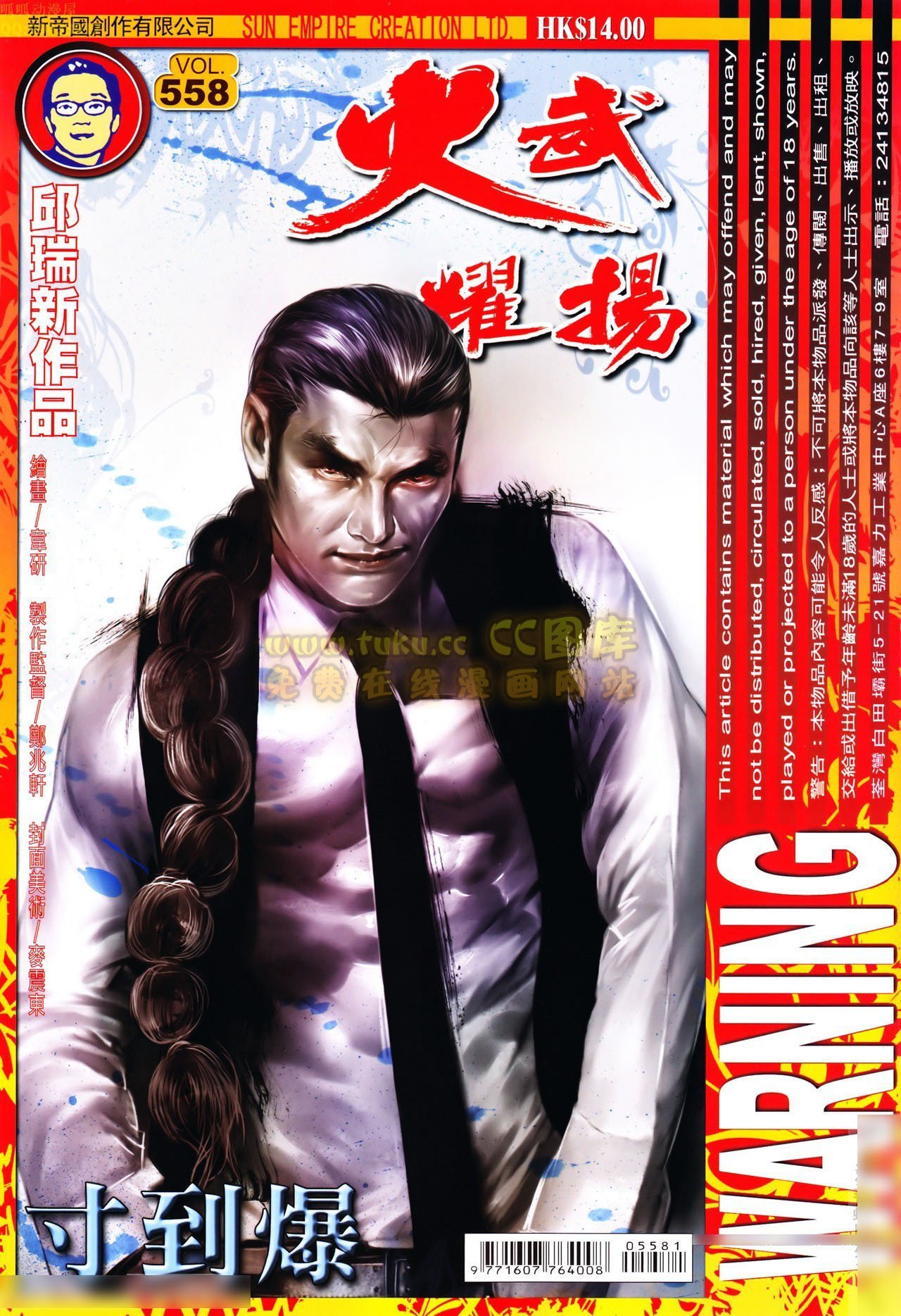 第558话