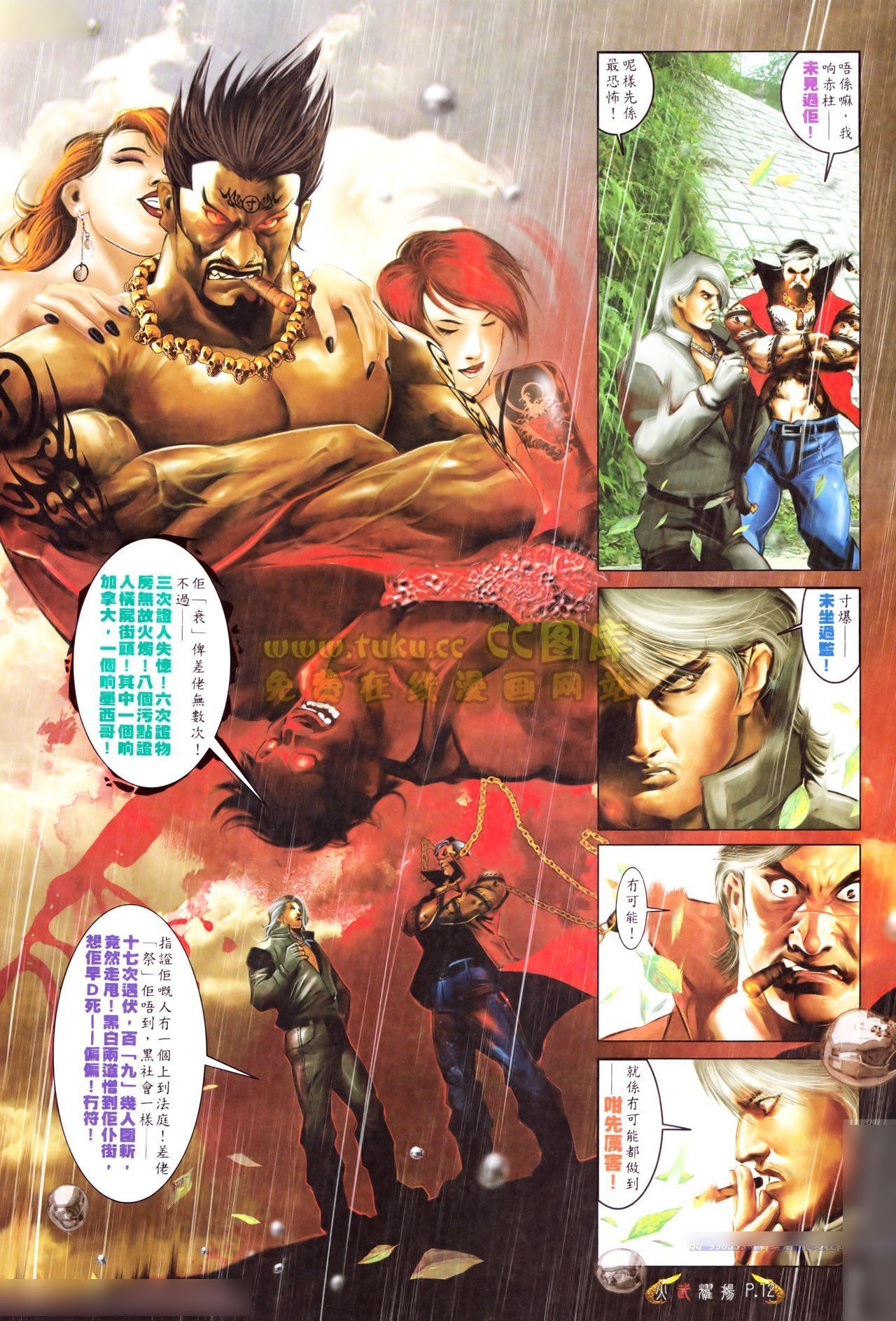 第558话