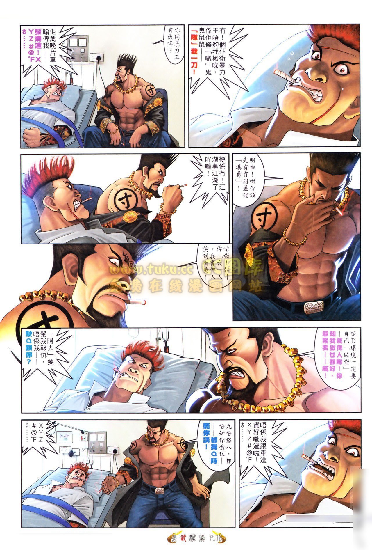 第558话