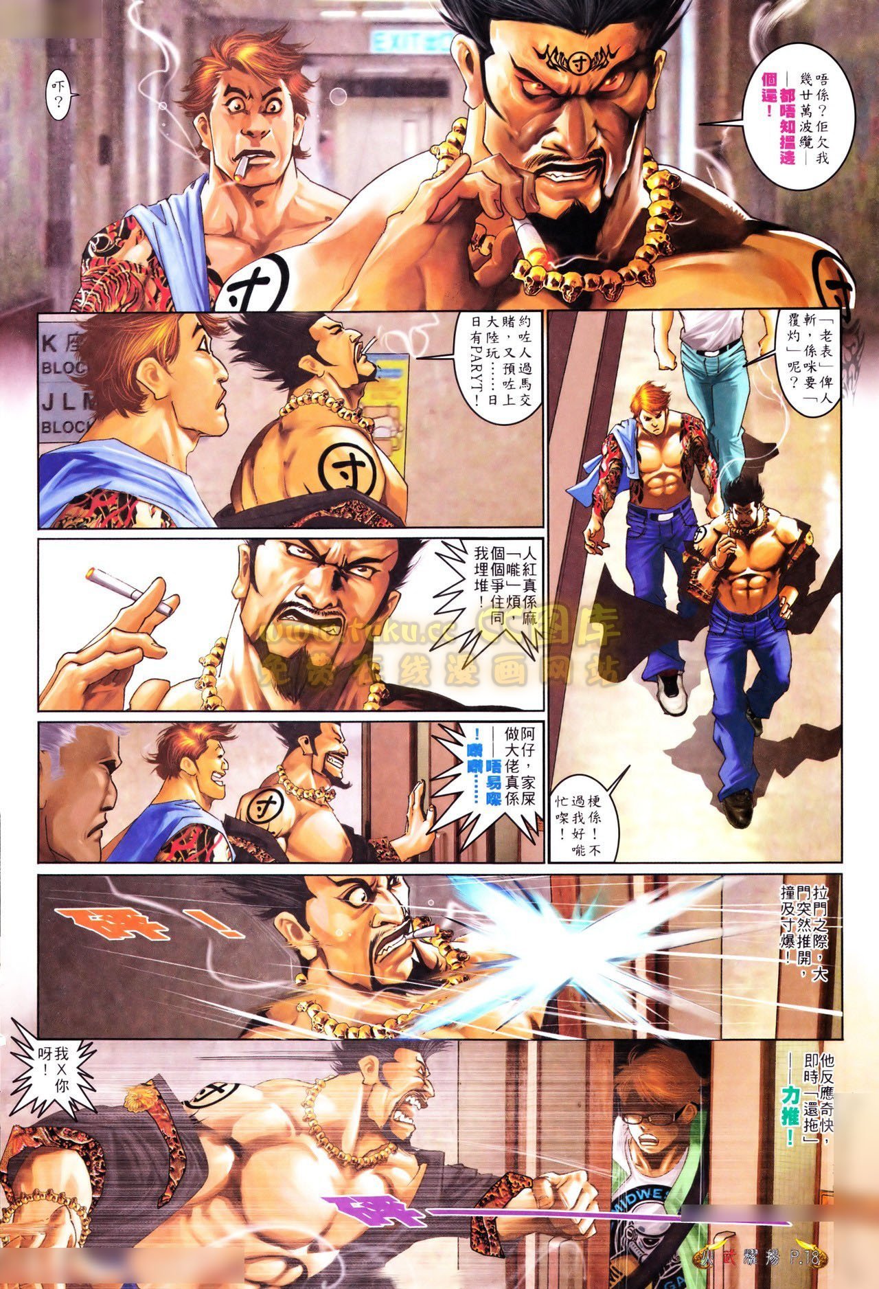 第558话