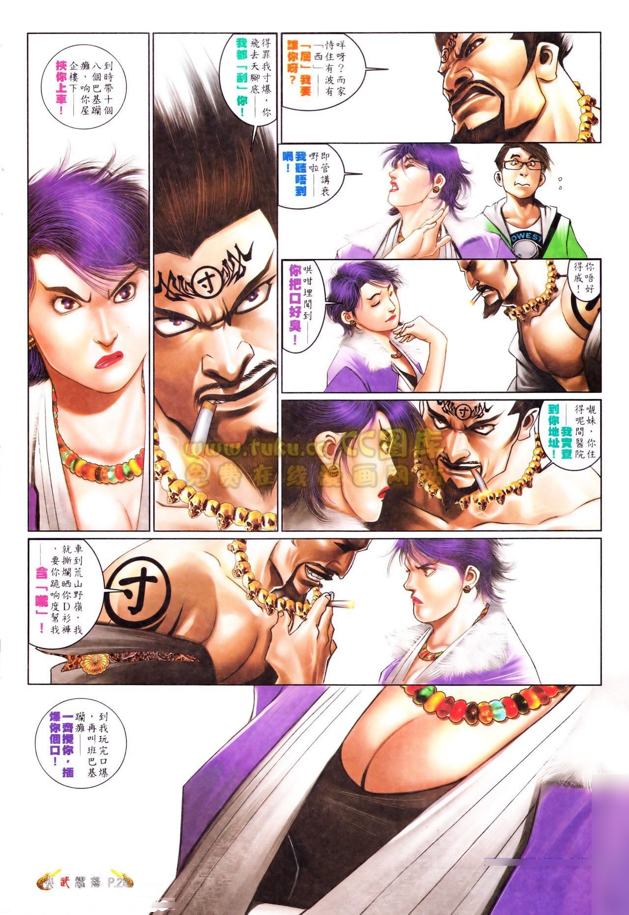 第558话
