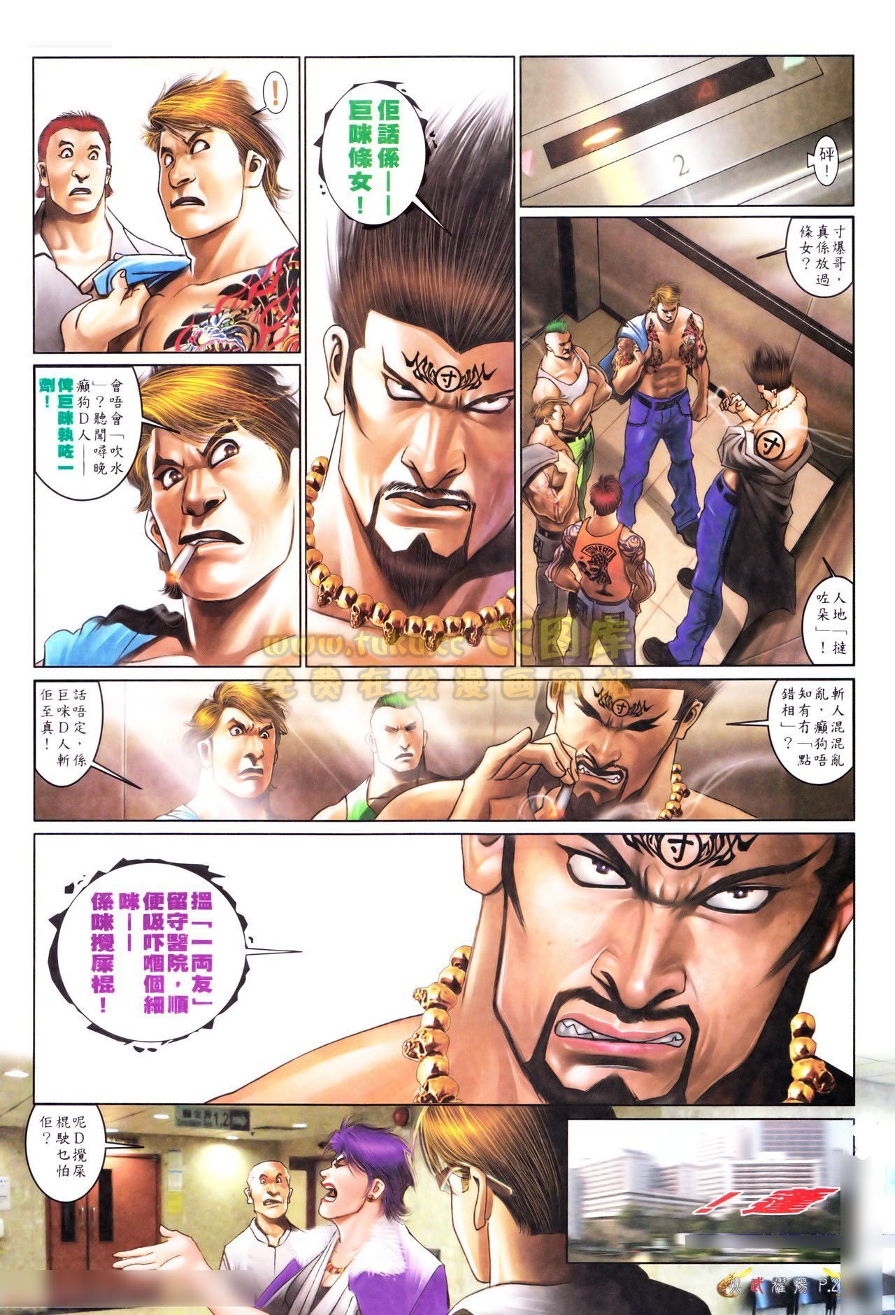 第558话