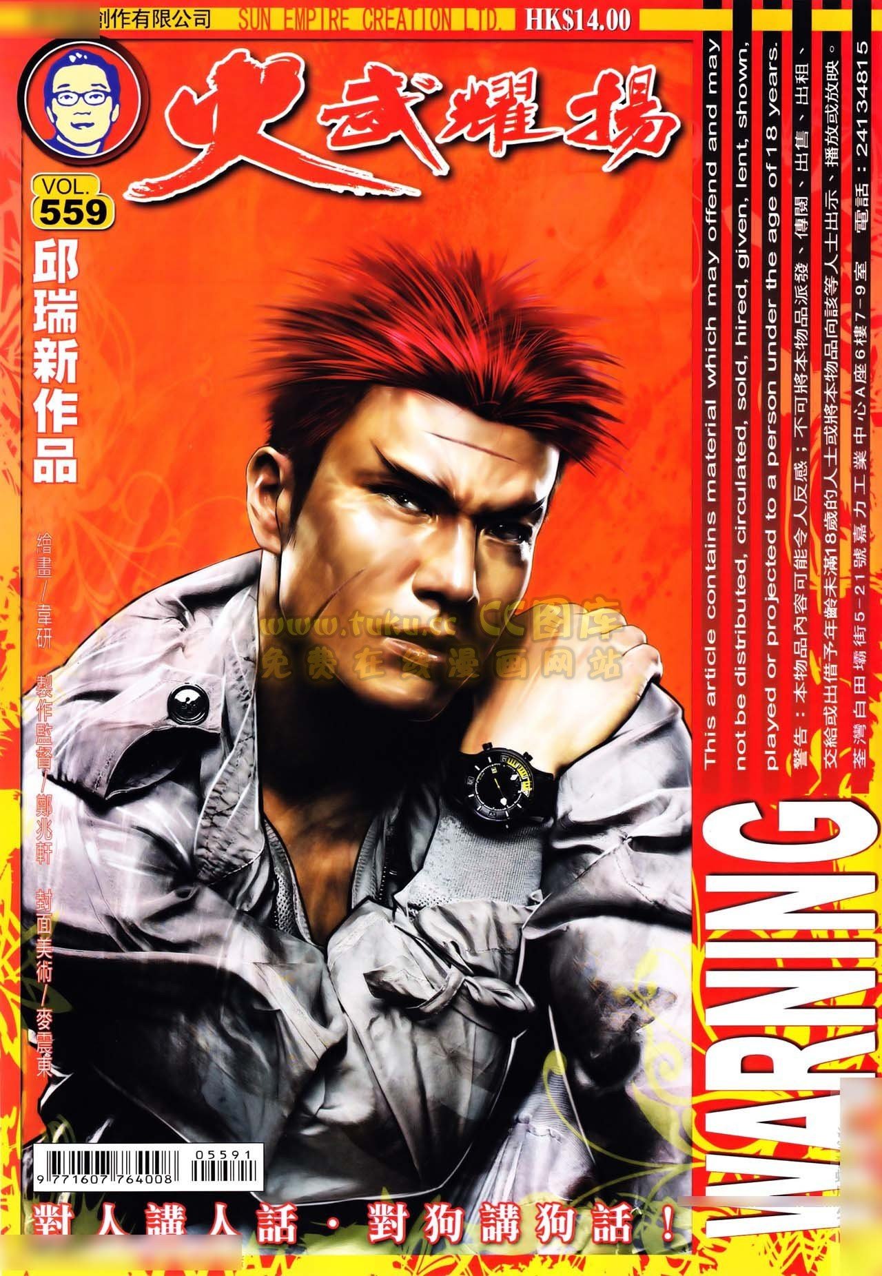 第559话
