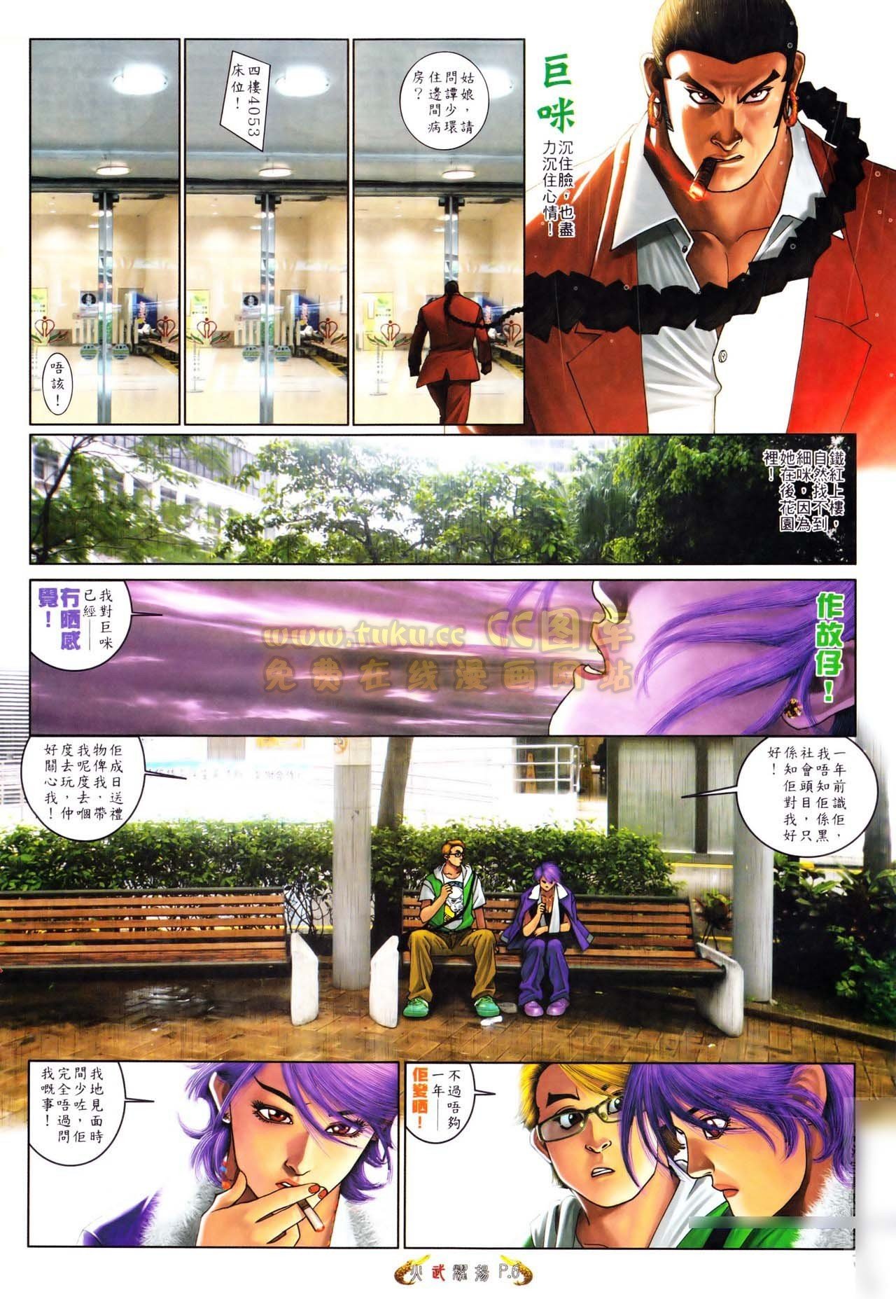 第559话