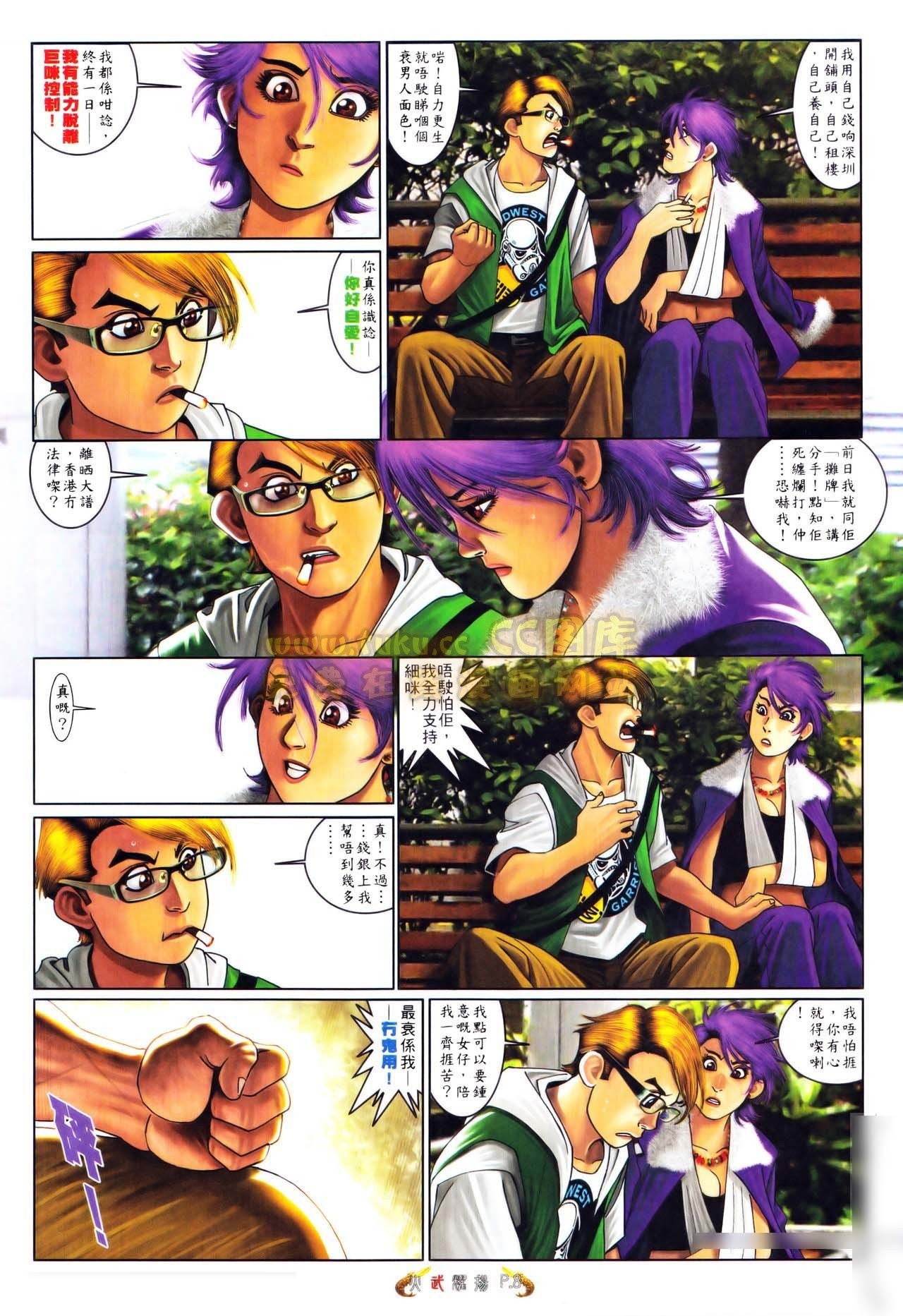 第559话