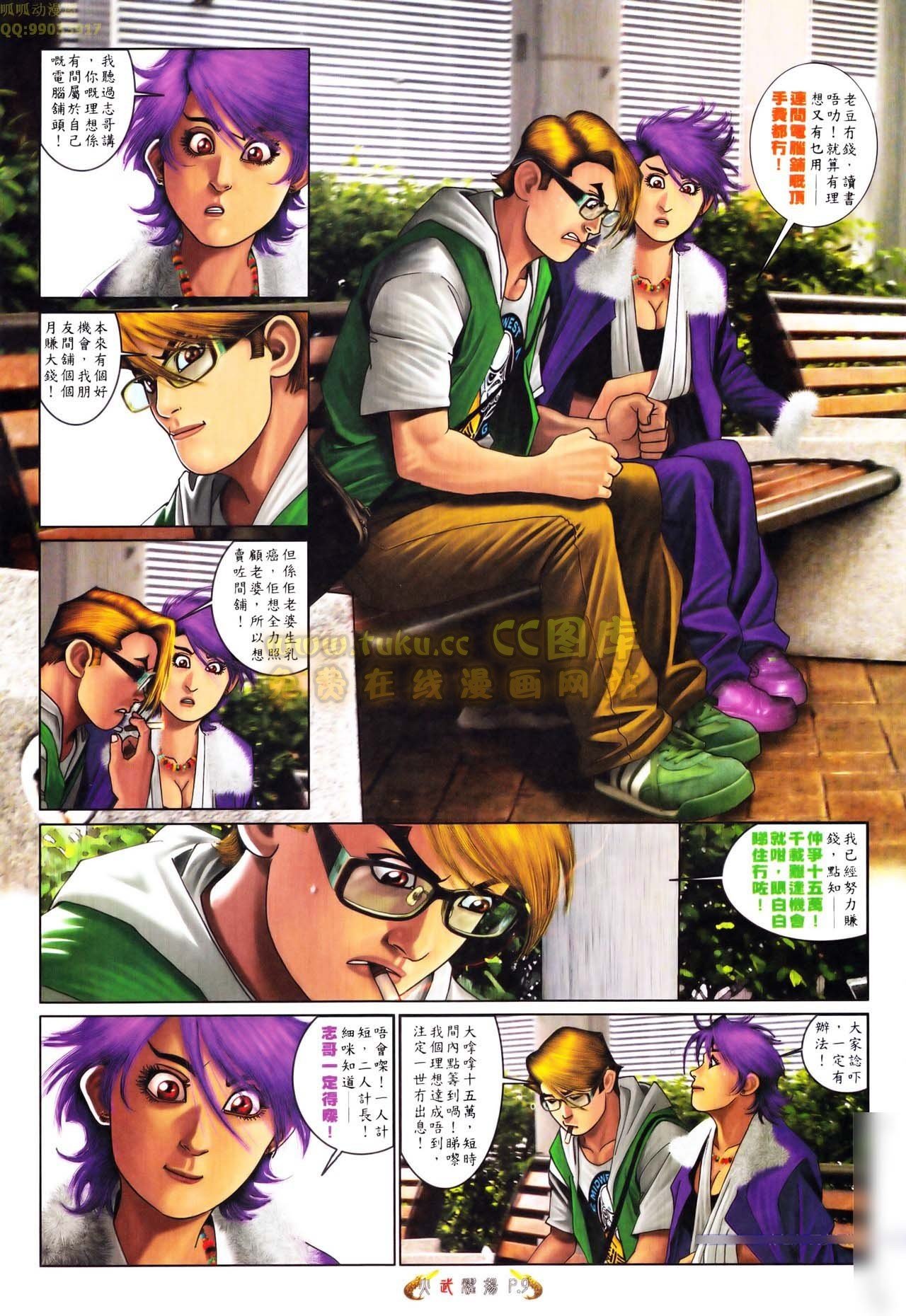 第559话