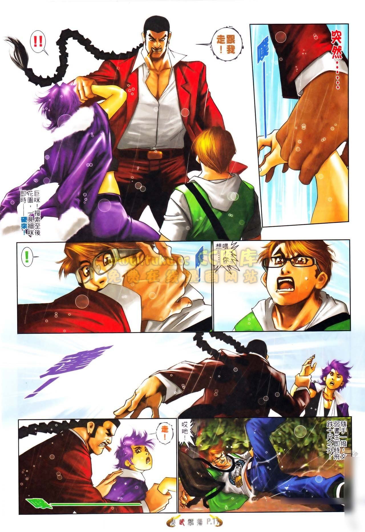 第559话