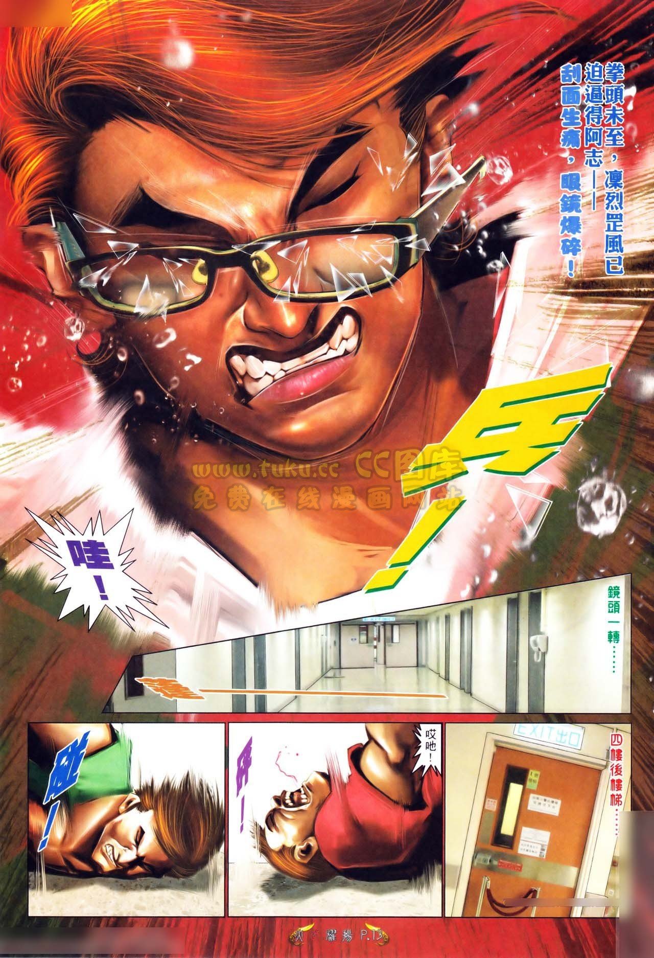 第559话