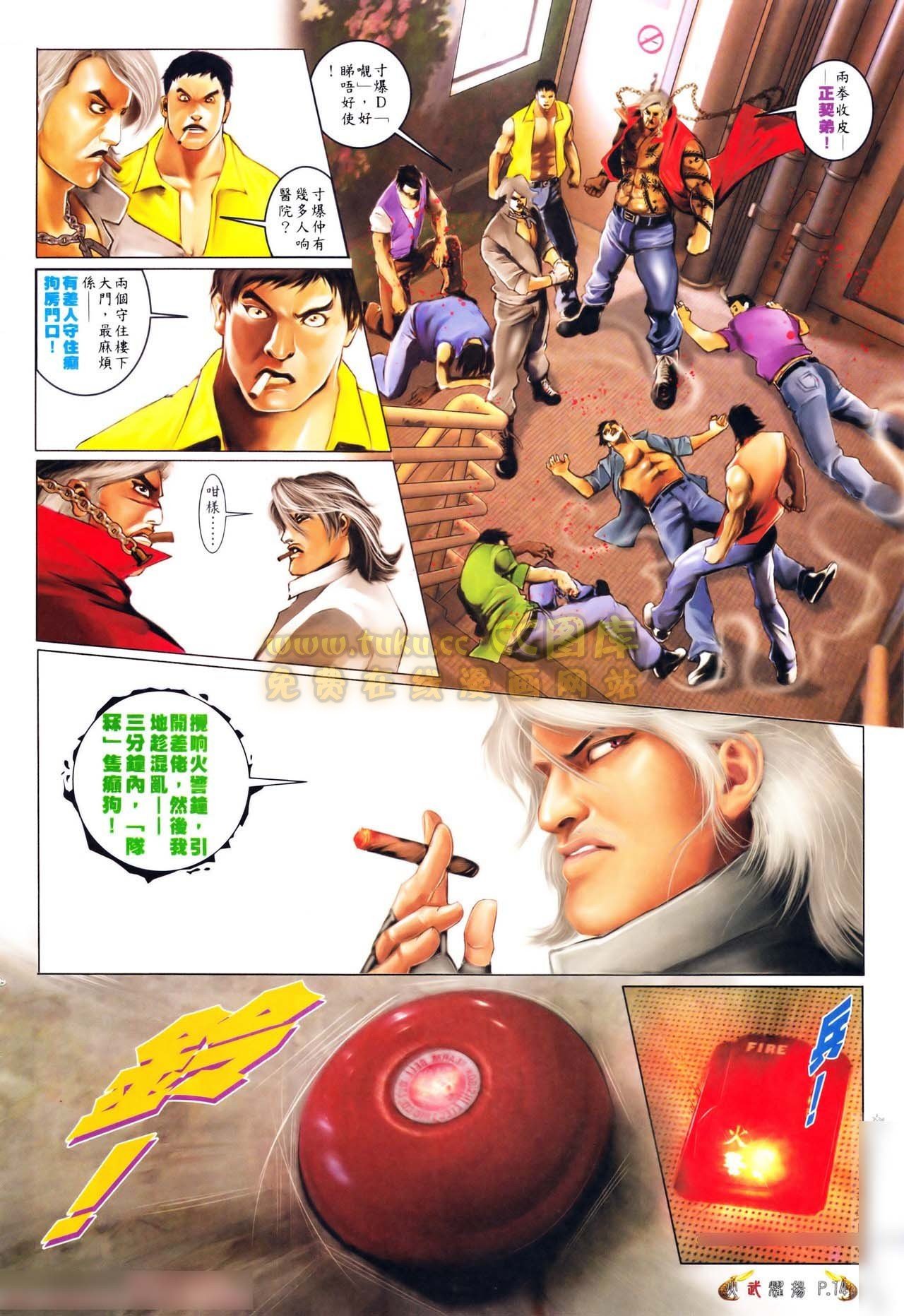 第559话