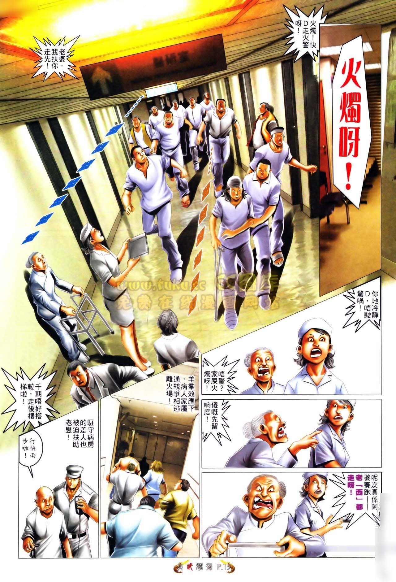 第559话