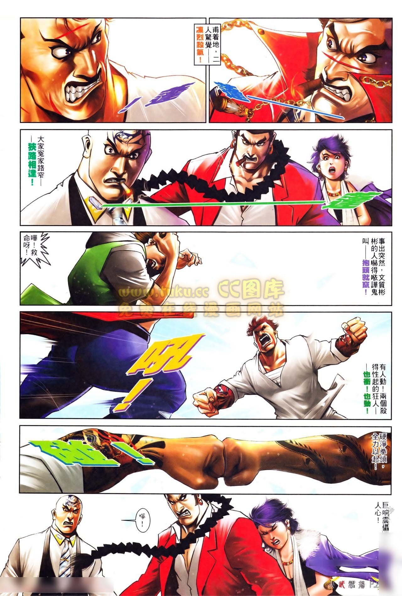第559话