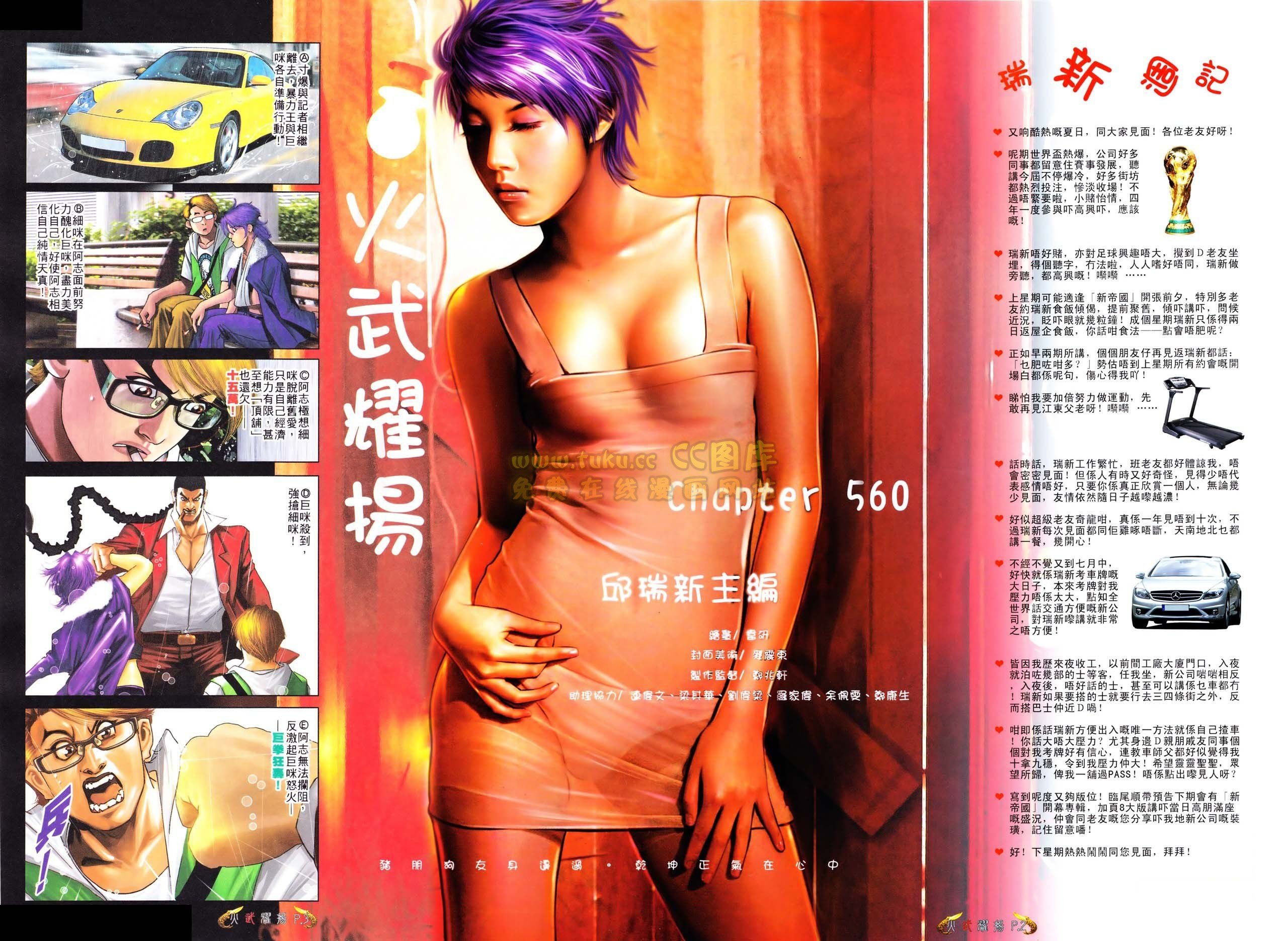 第560话