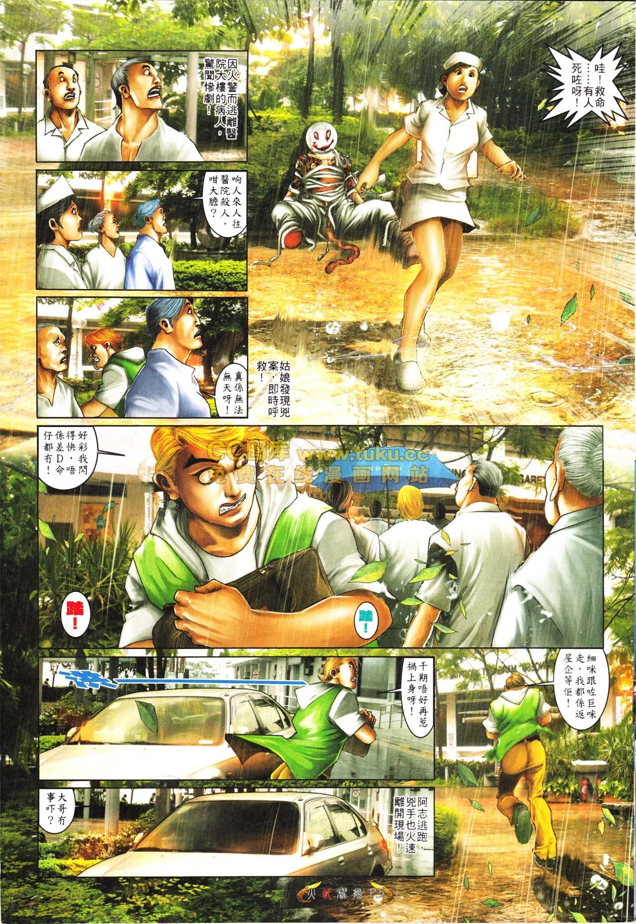 第561话
