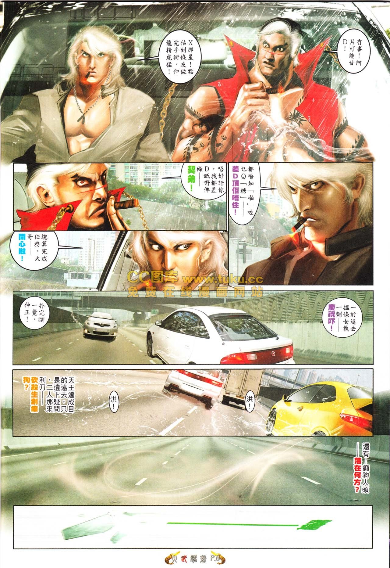 第561话