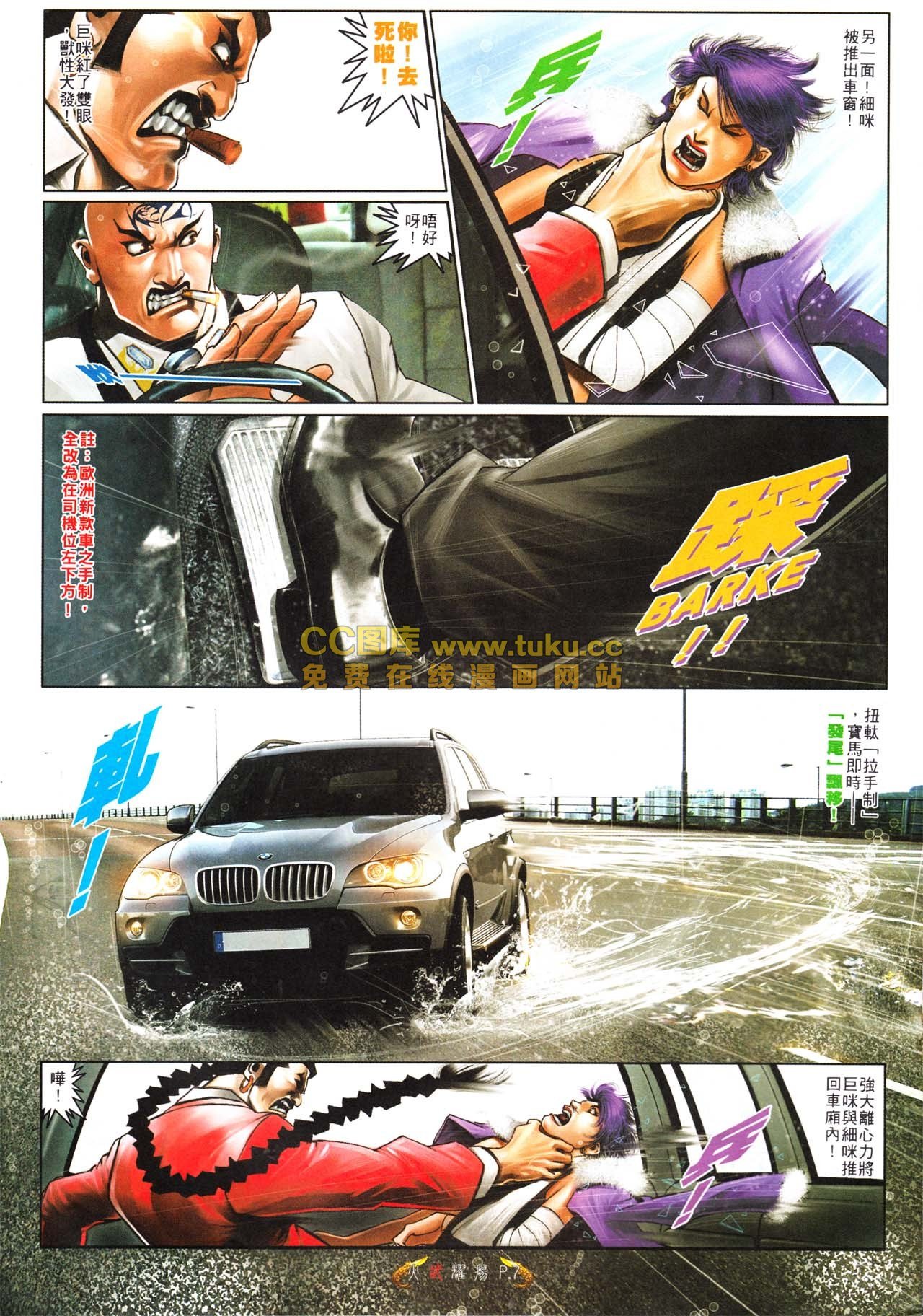 第561话