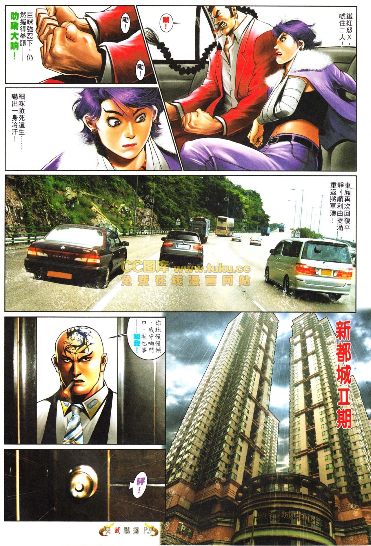 第561话