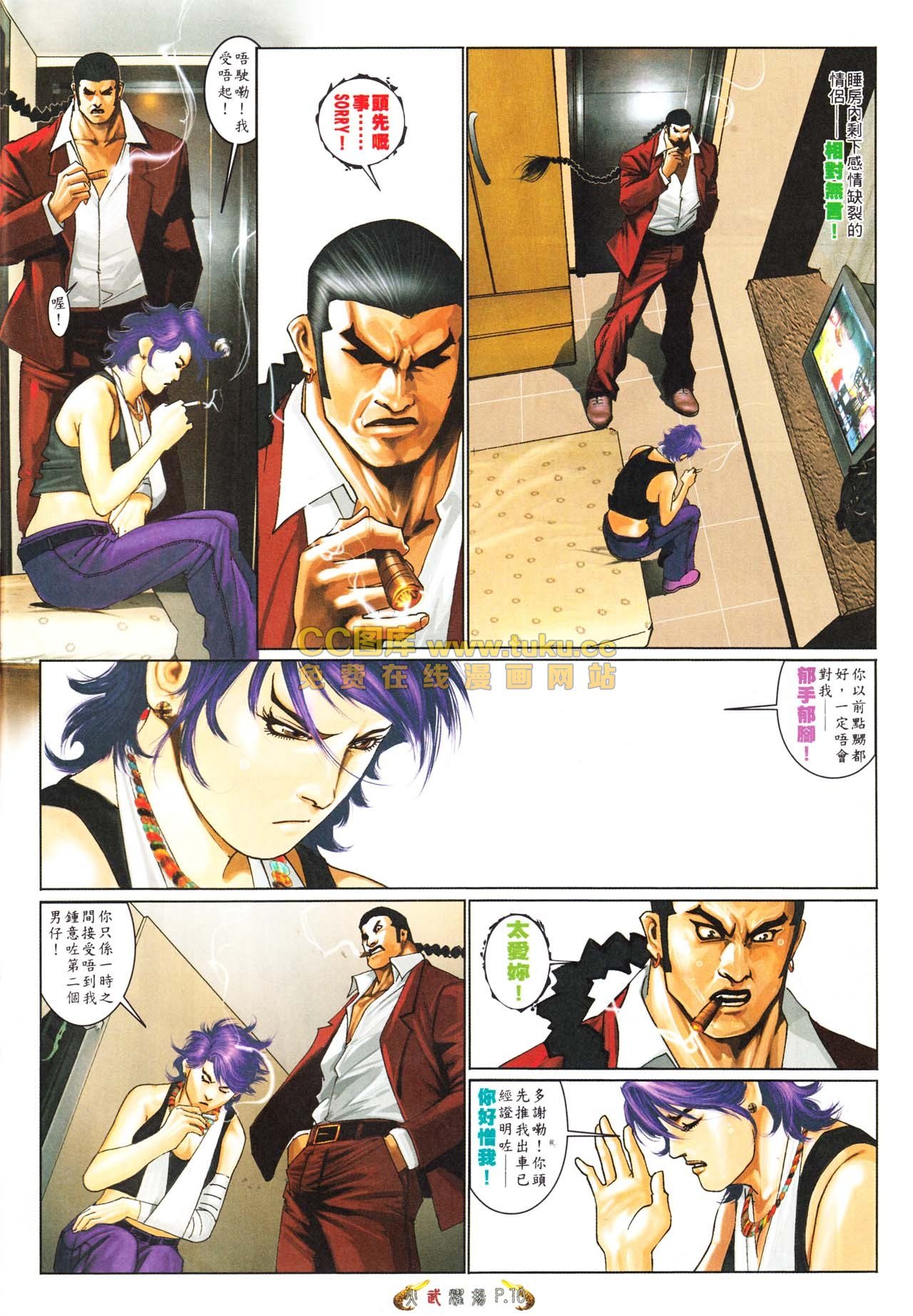 第561话