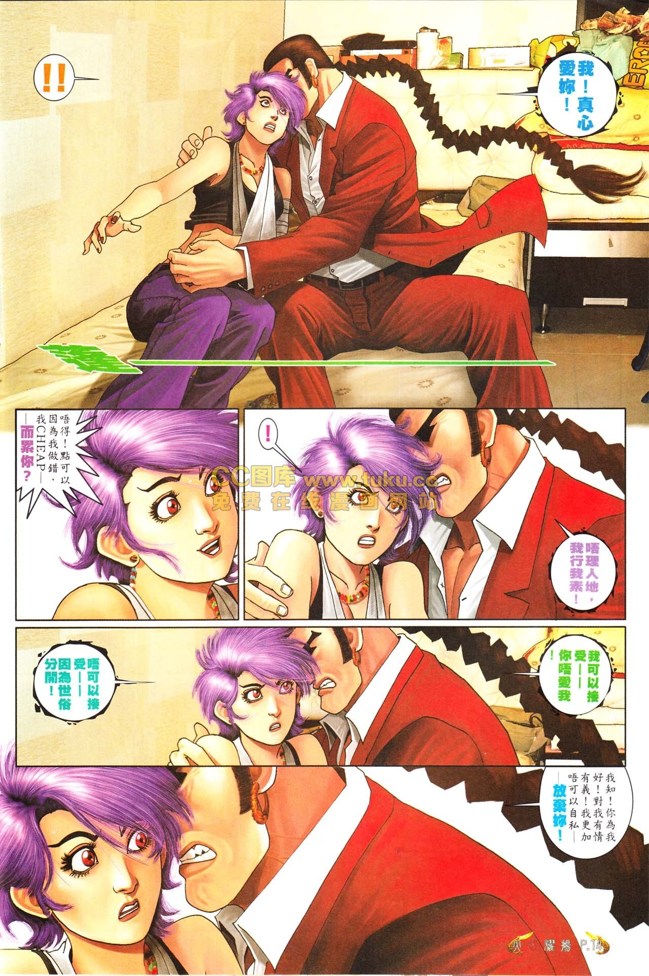 第561话