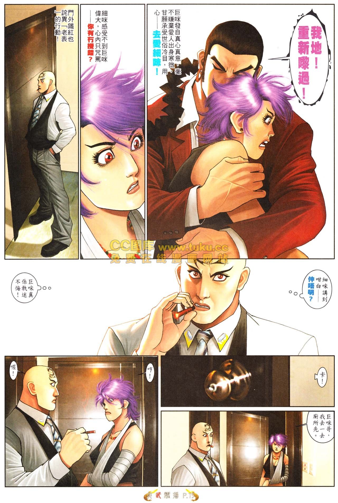 第561话