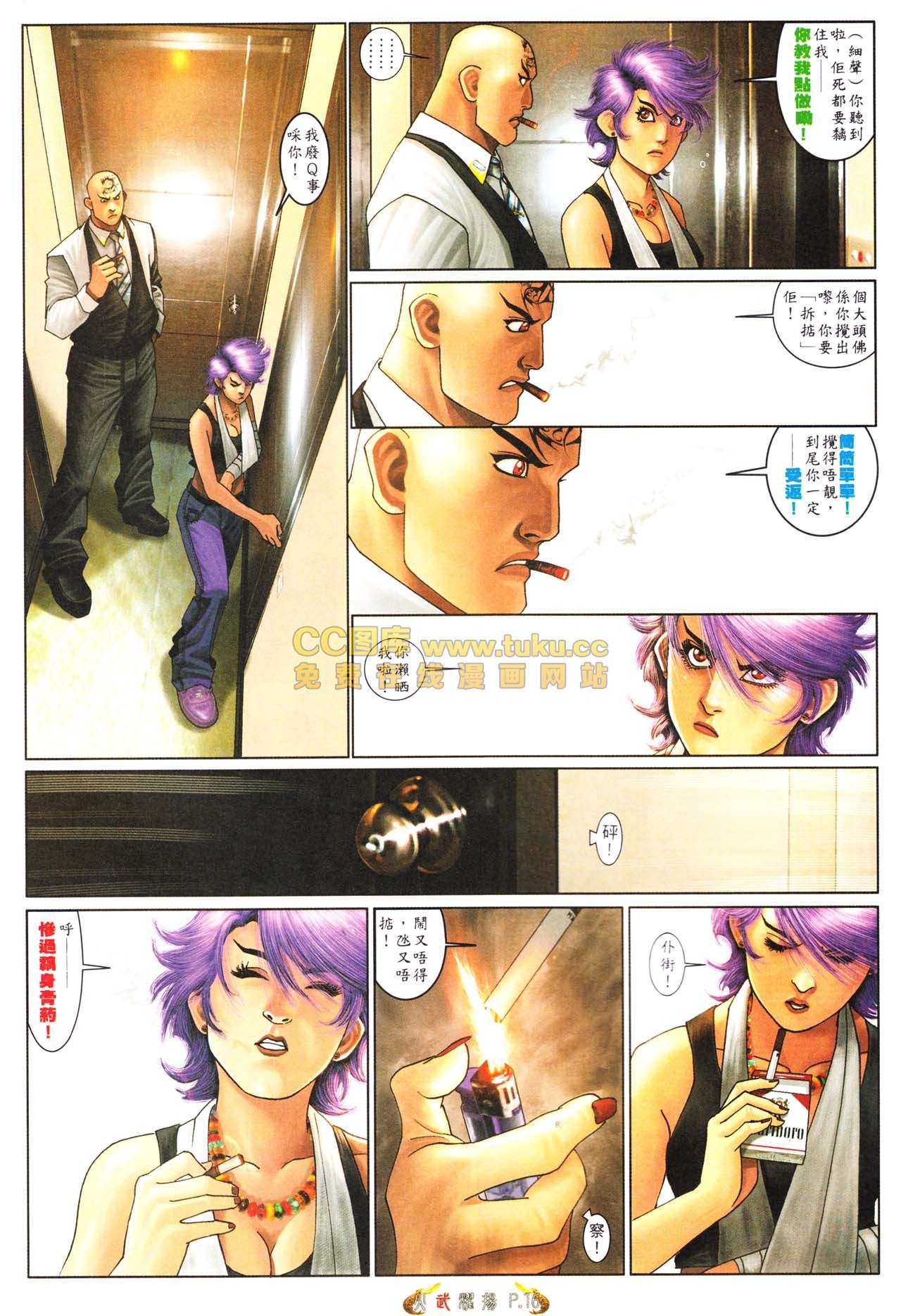 第561话
