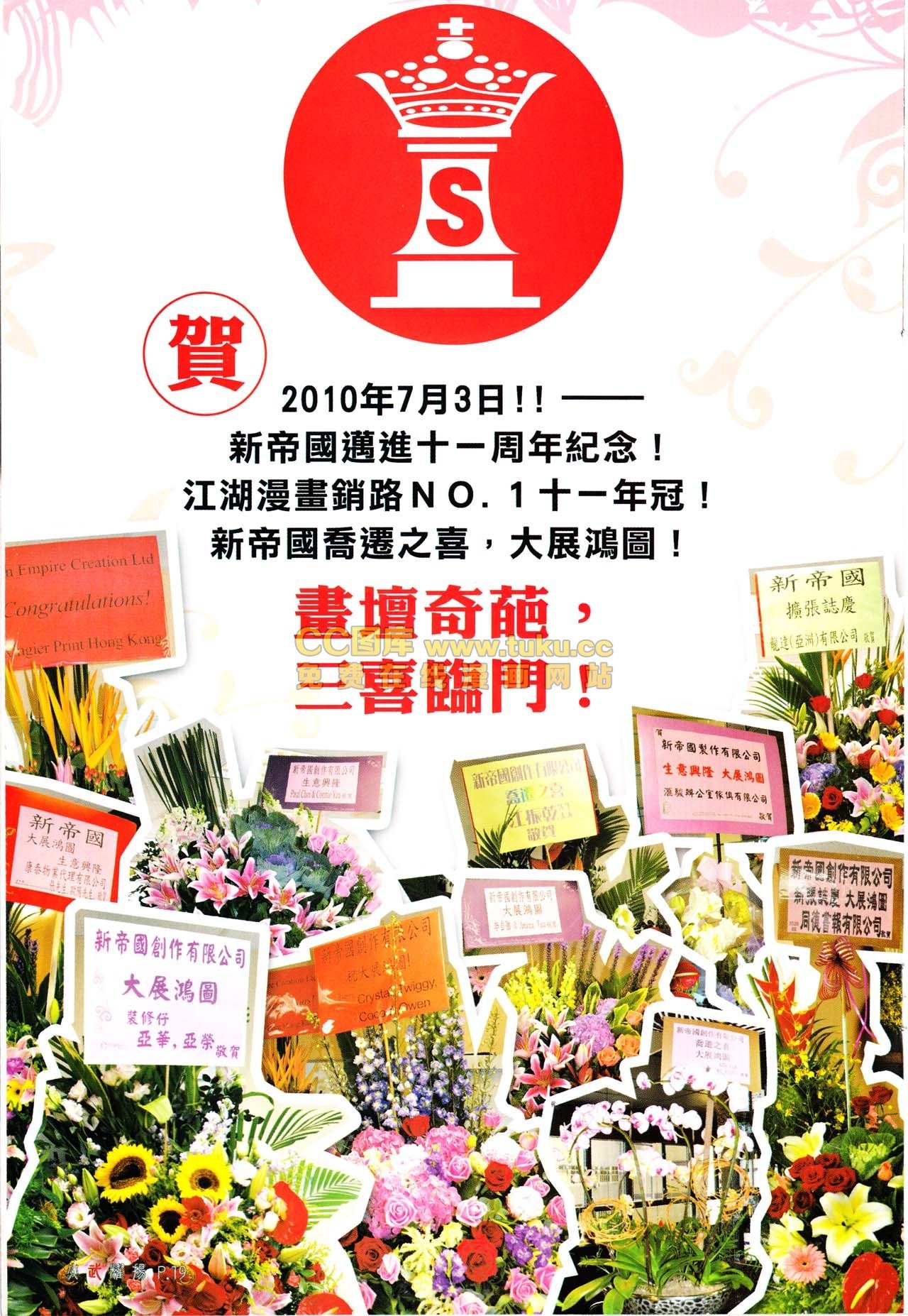 第561话