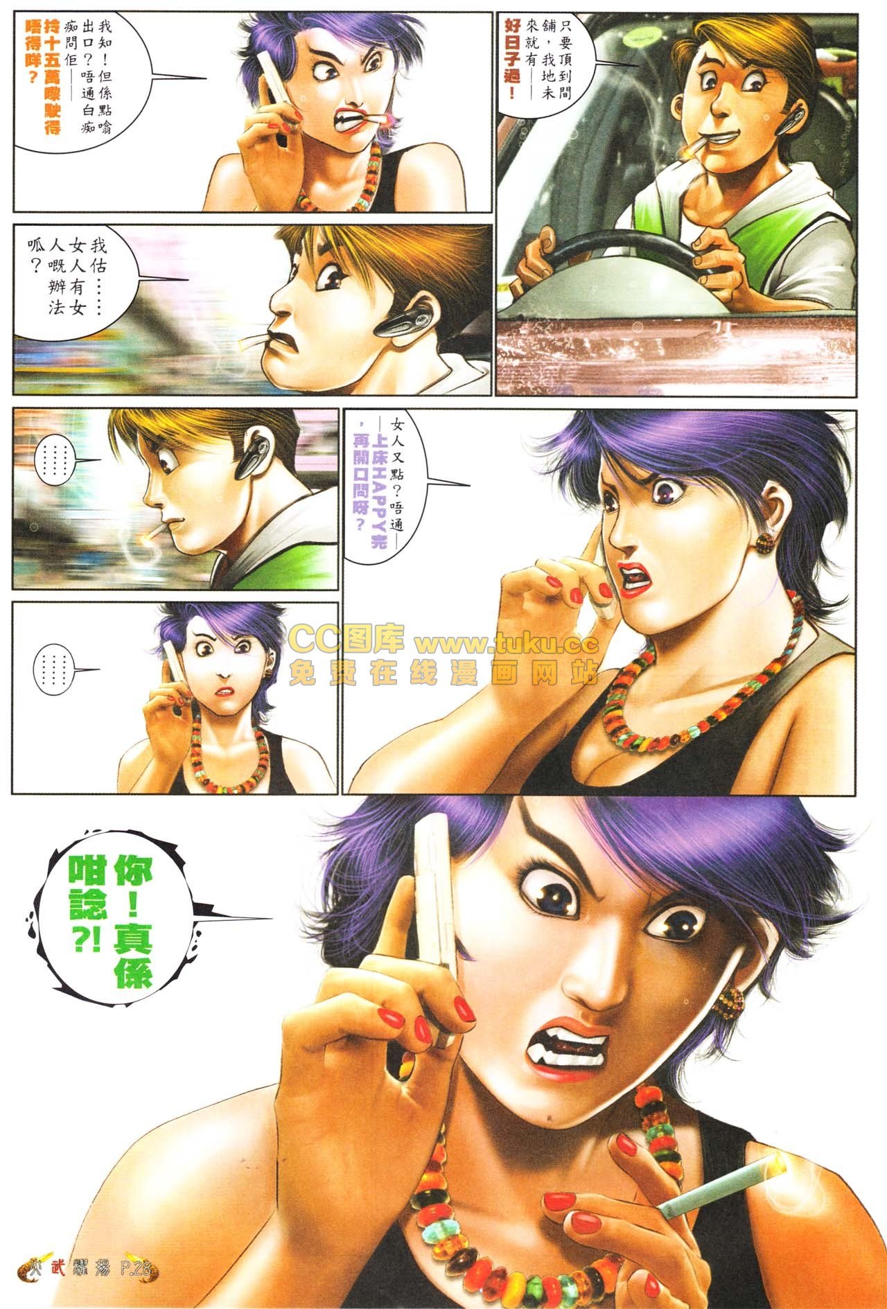 第561话